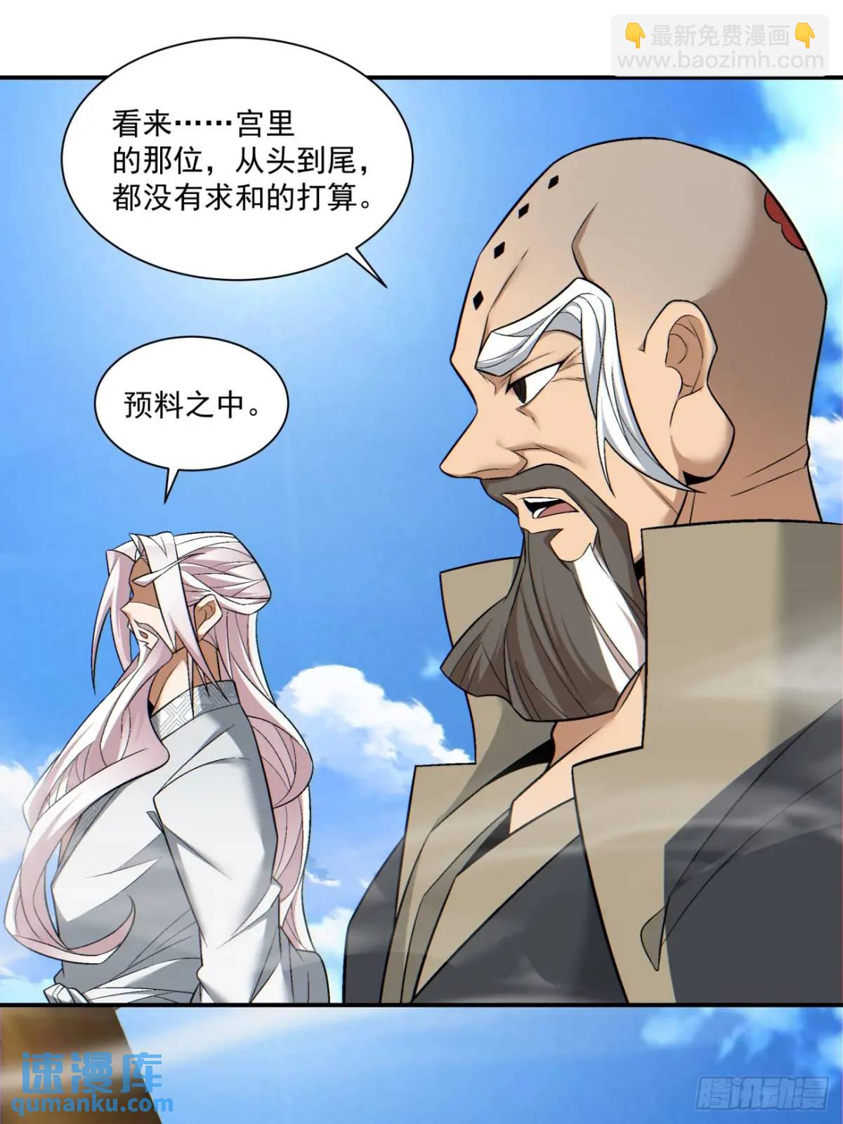 第一百四十二回14