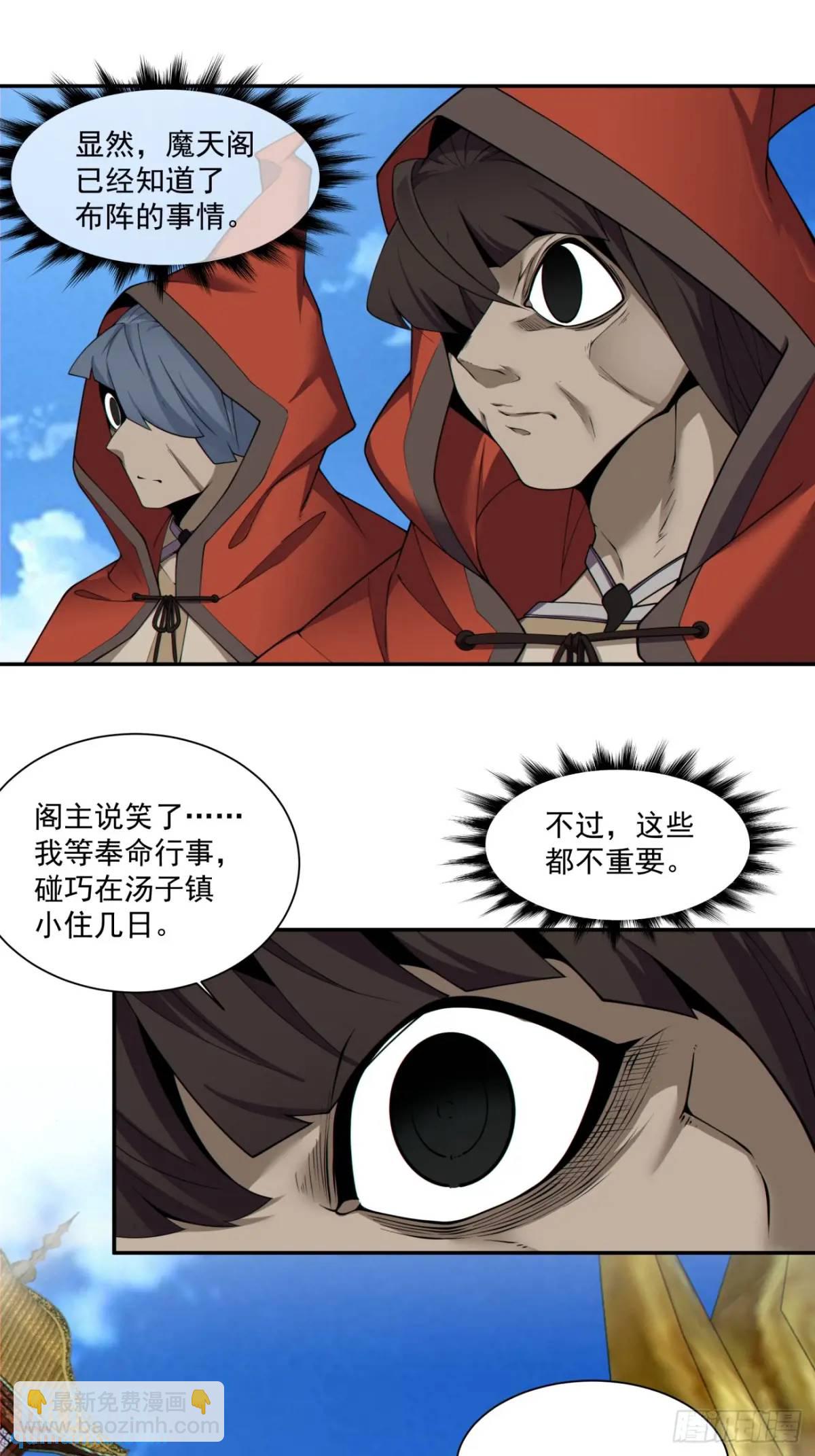 第一百四十二回28
