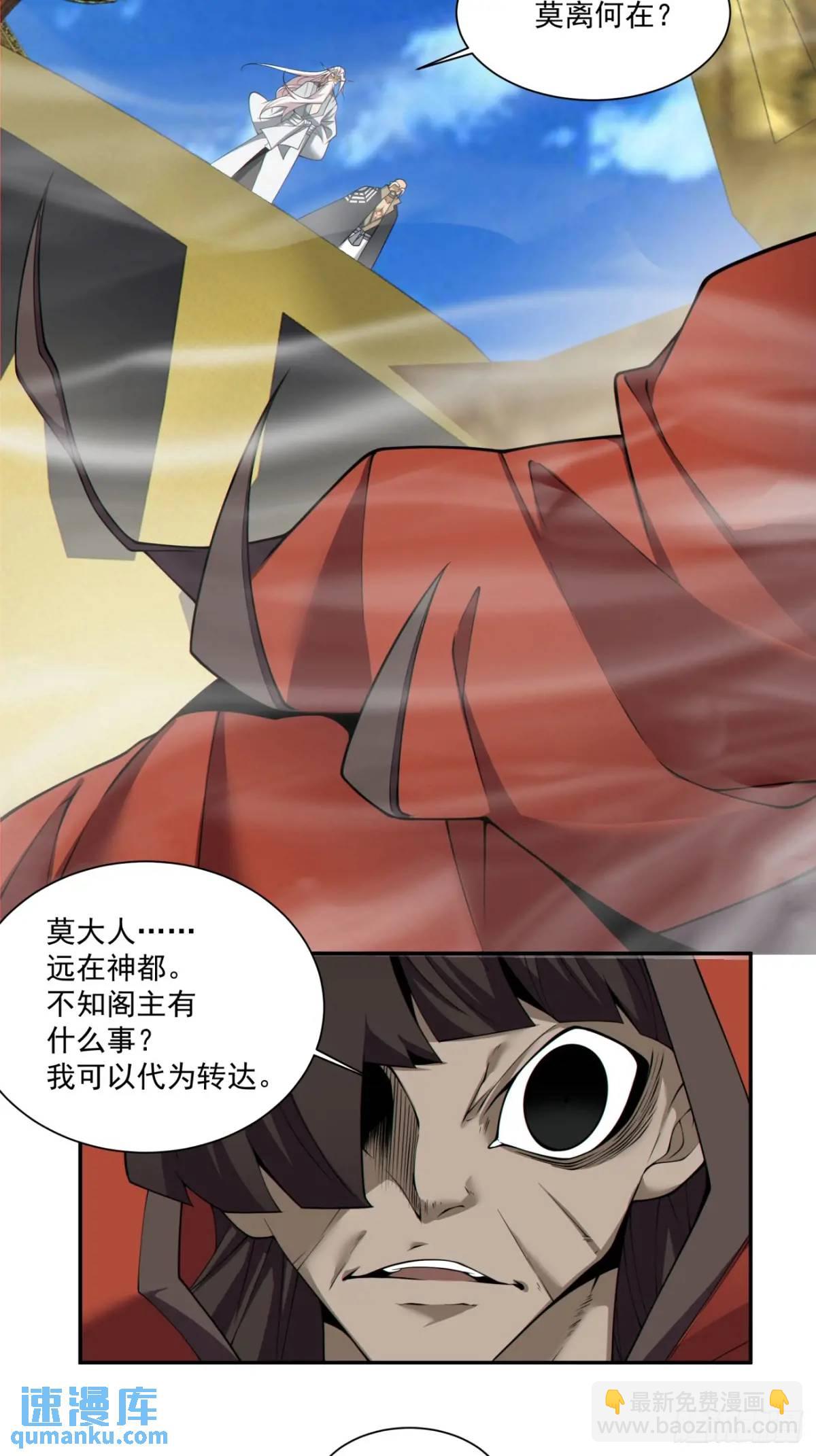 第一百四十二回29