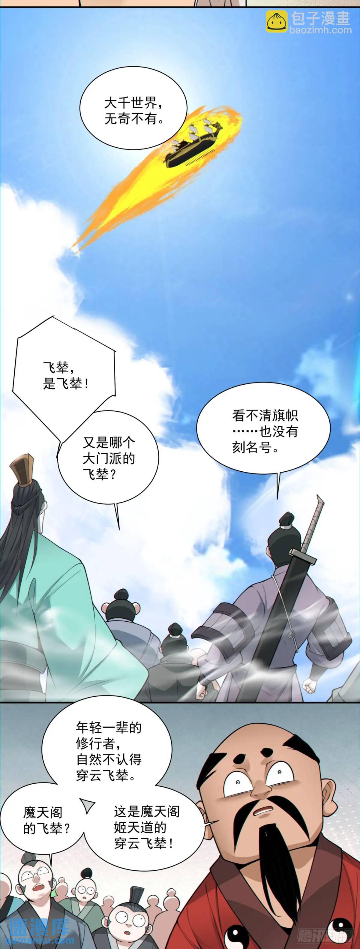 第一百四十二回8