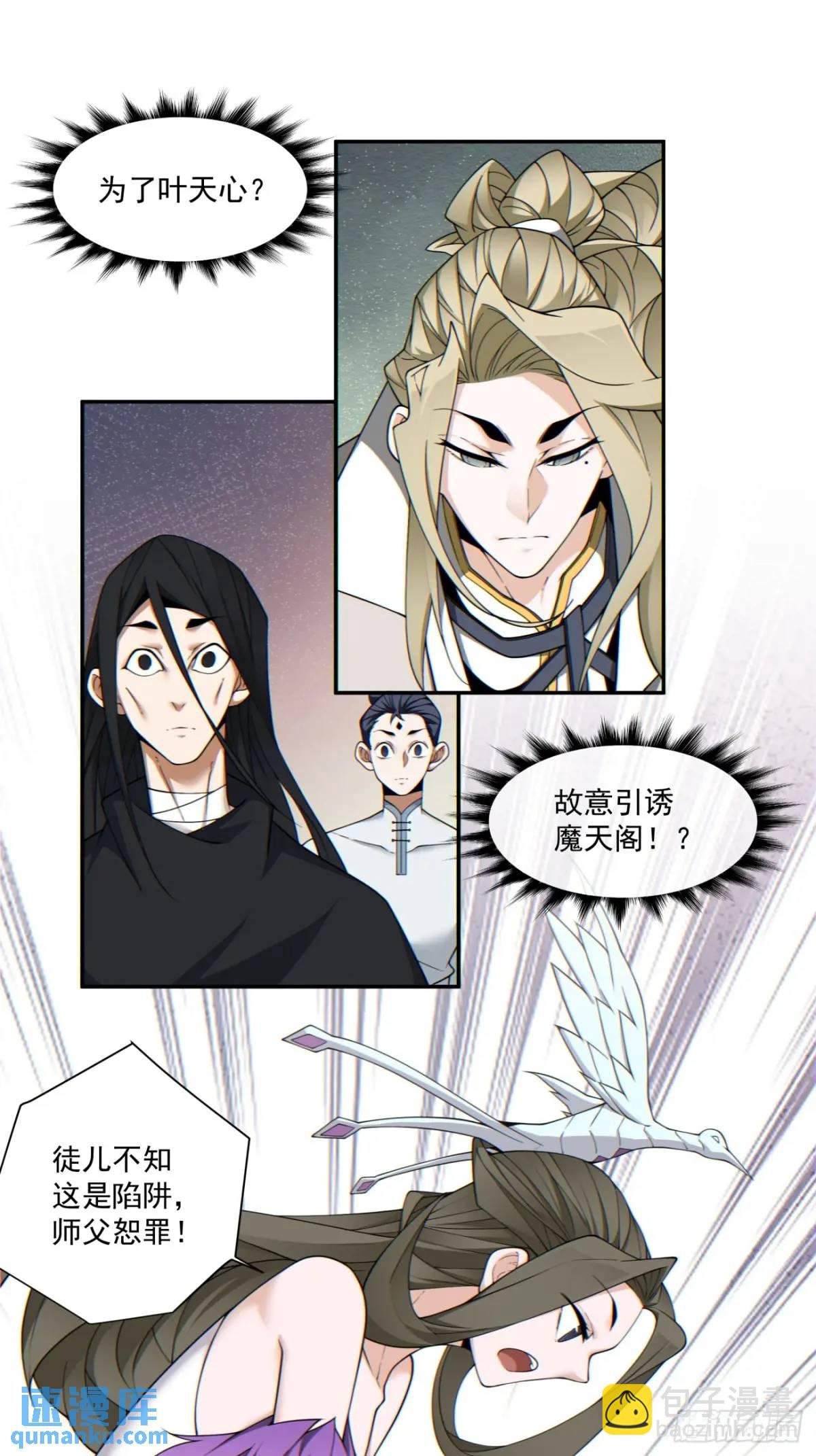 第一百四十三回19