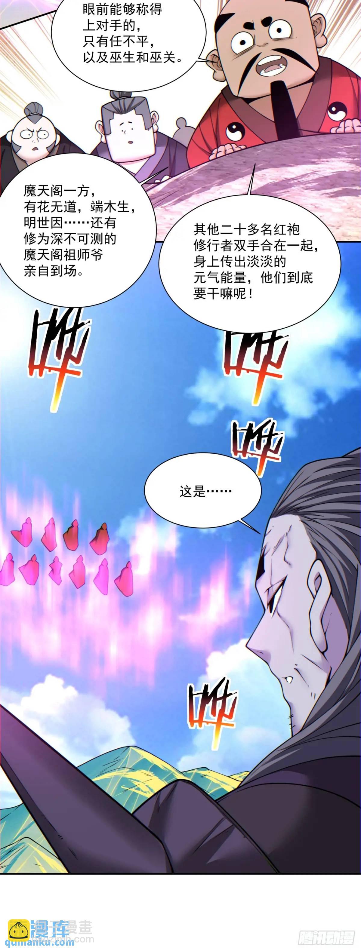 第一百四十三回22