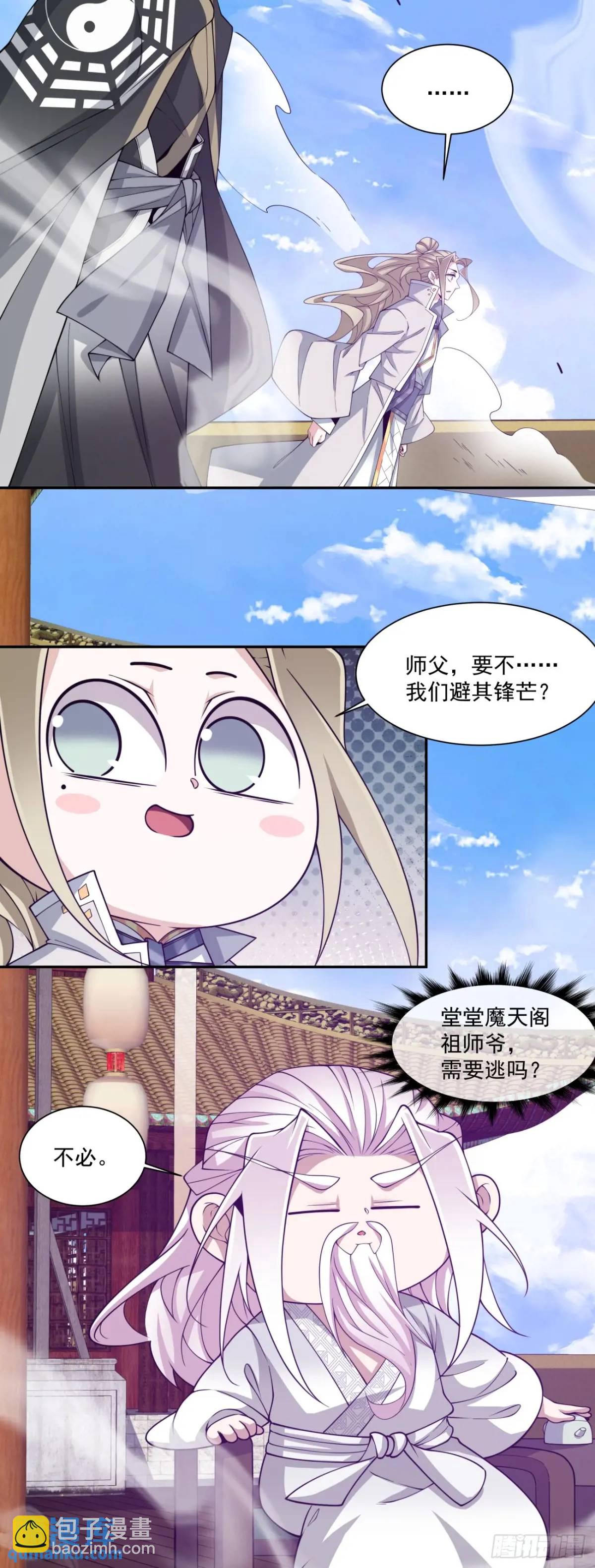 第一百四十三回26
