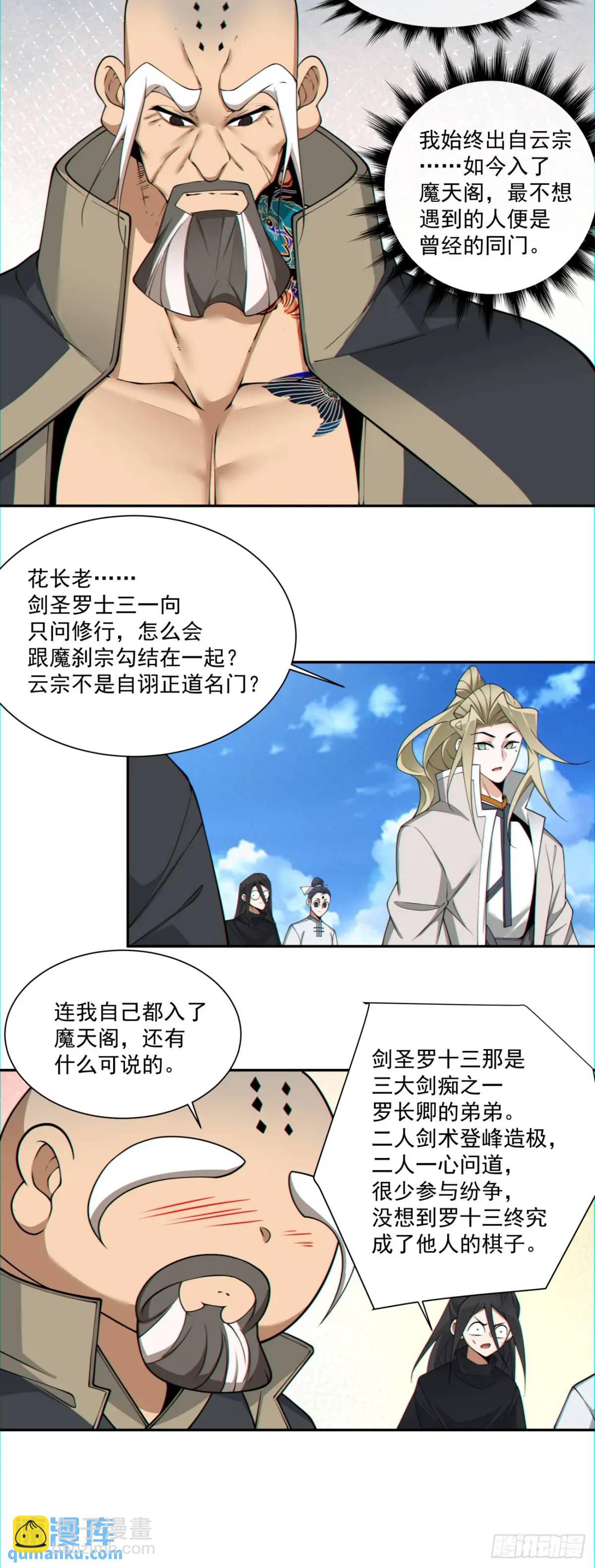 第一百四十三回30