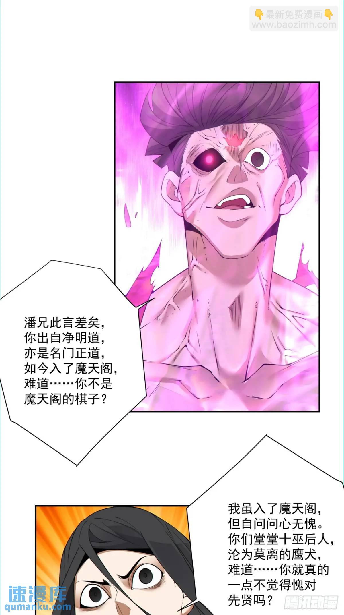 第一百四十三回31
