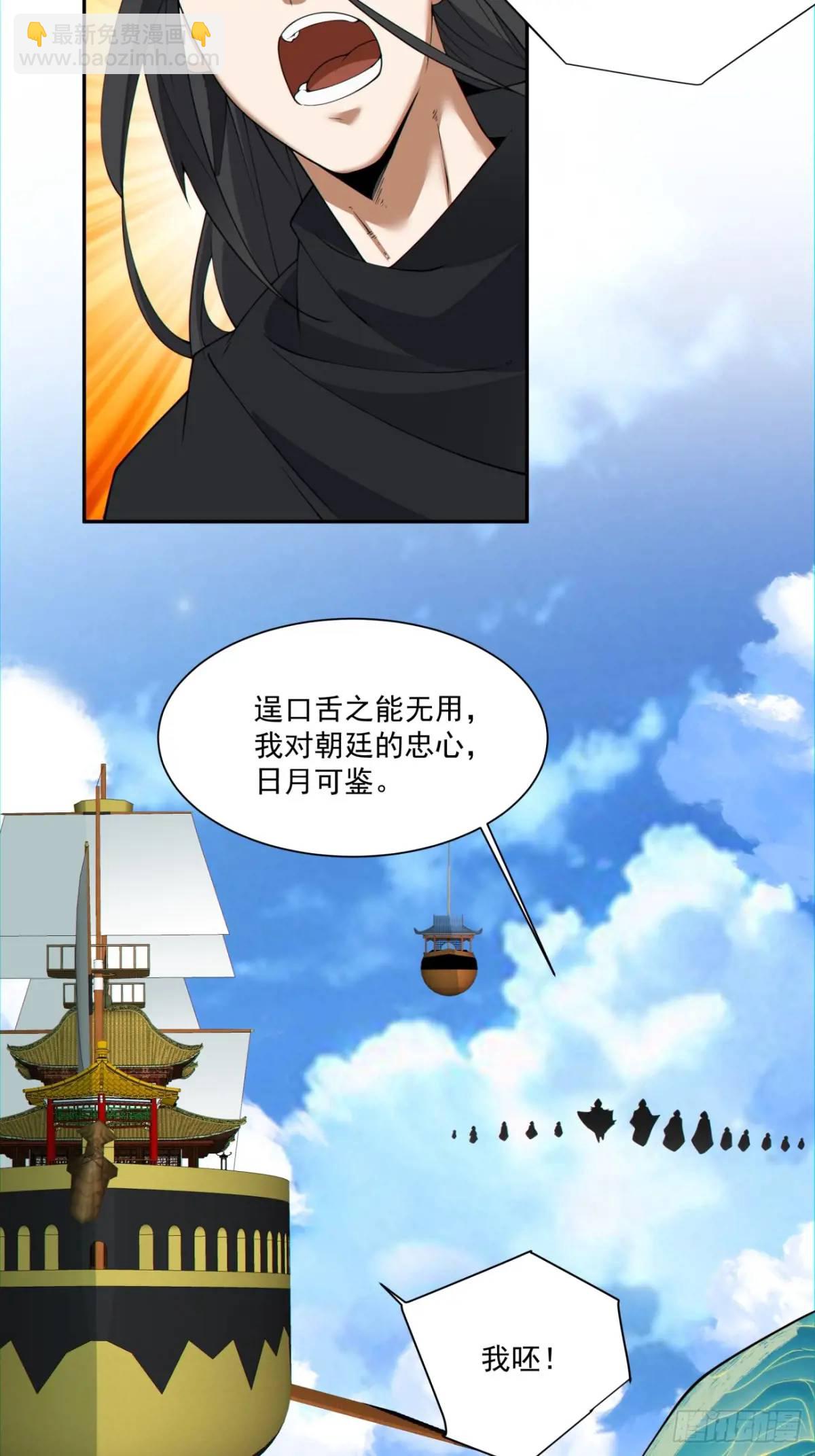 第一百四十三回32