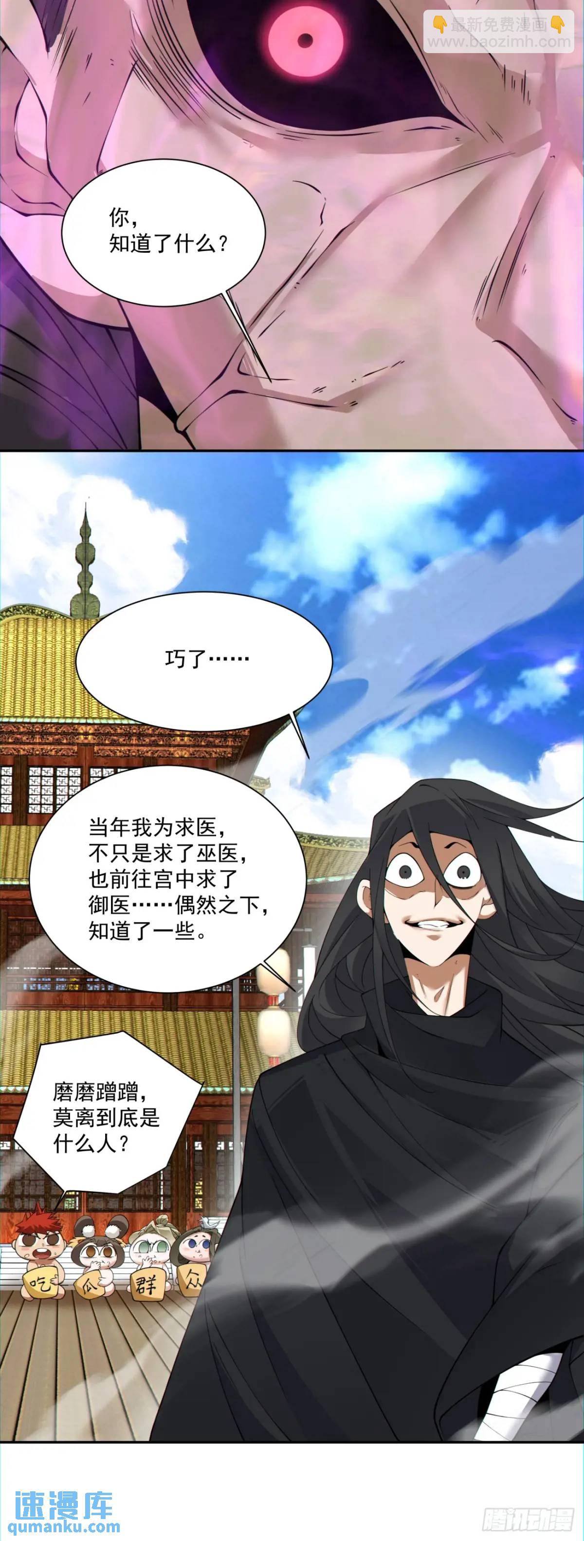 第一百四十三回34