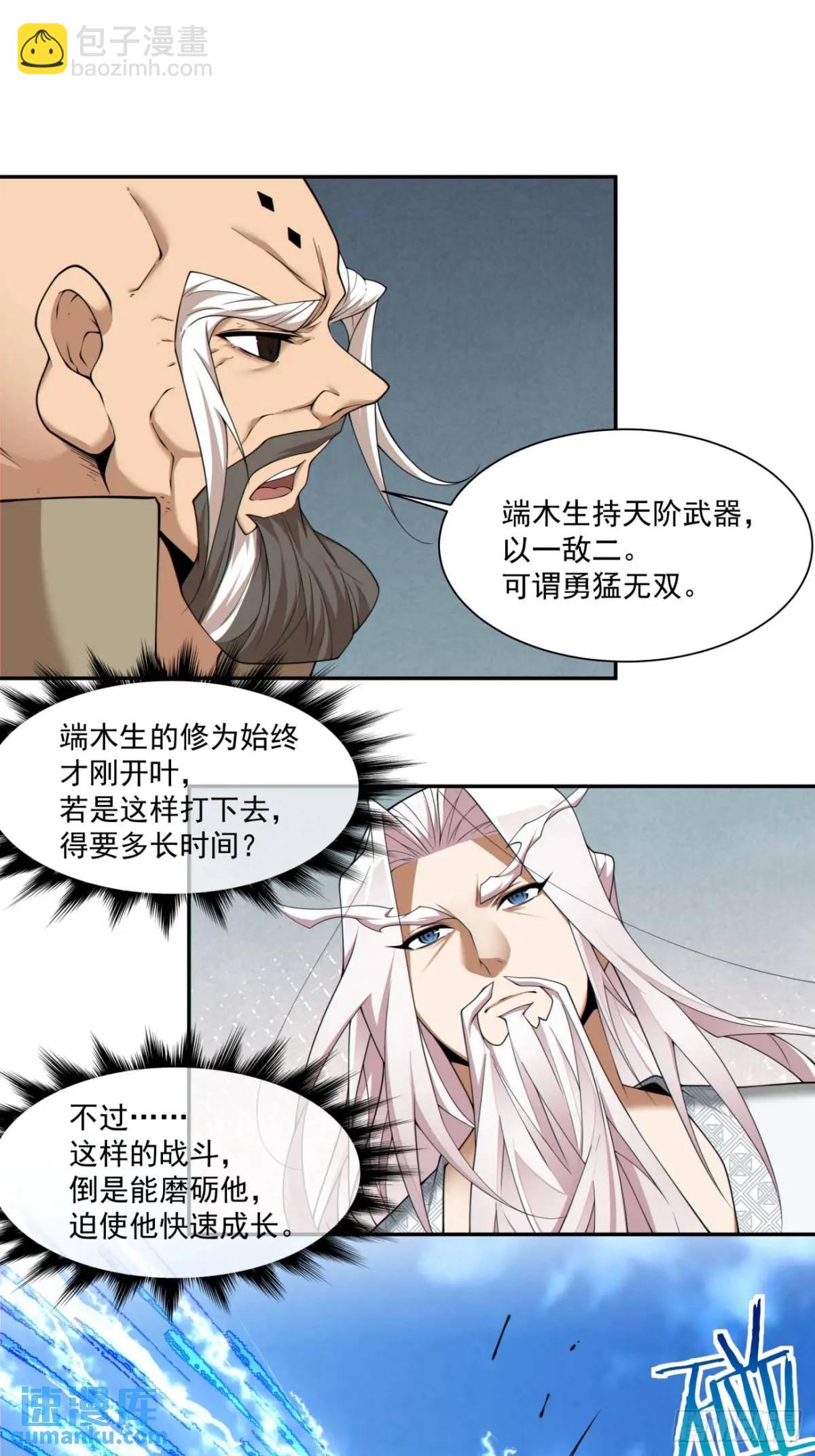 第一百四十三回5