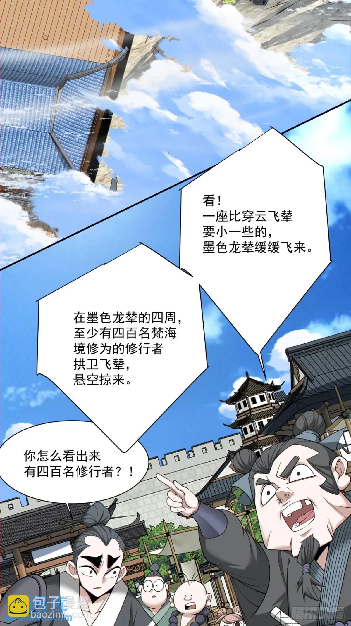 第一百四十三回7