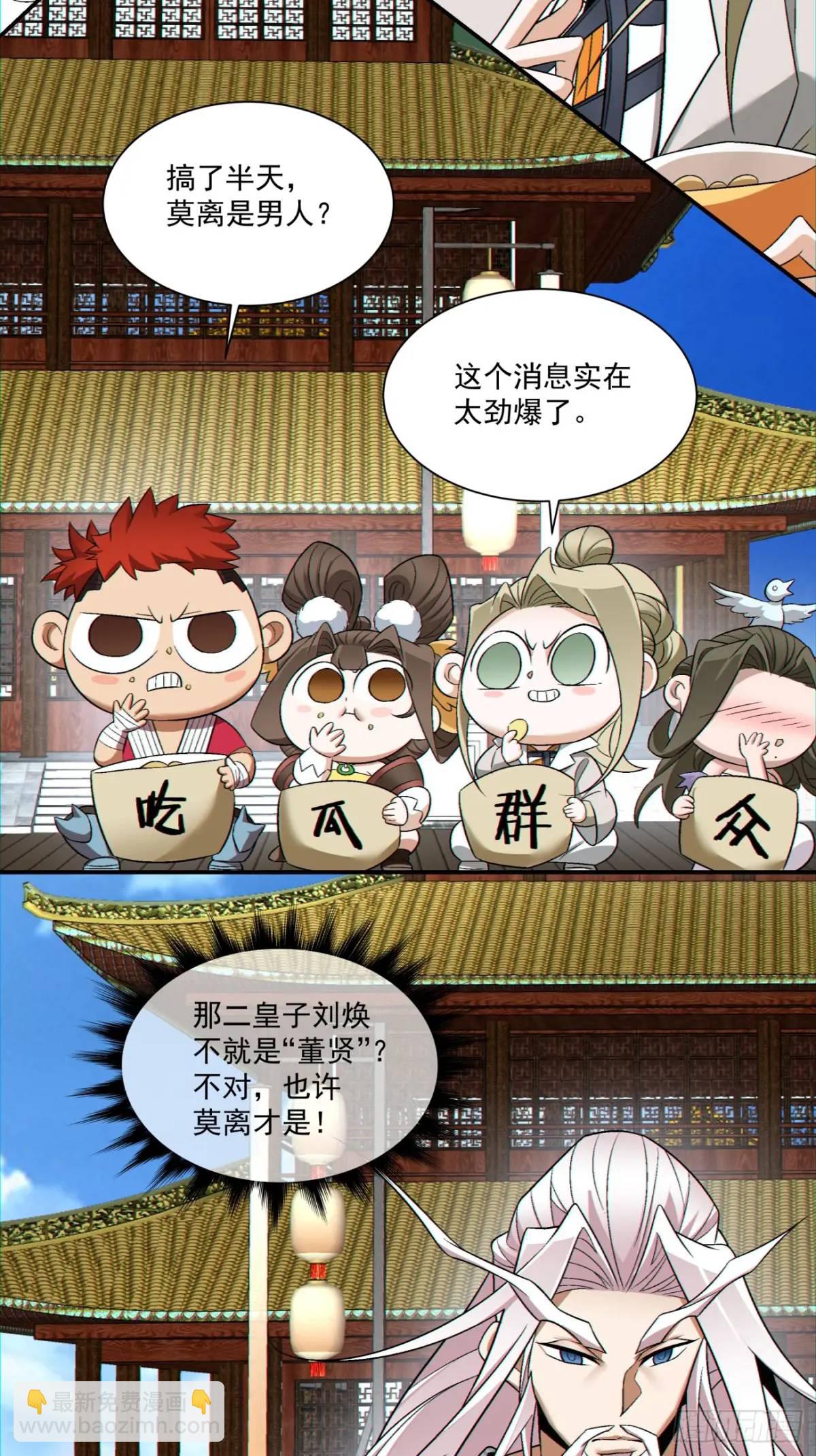 第一百四十四回2