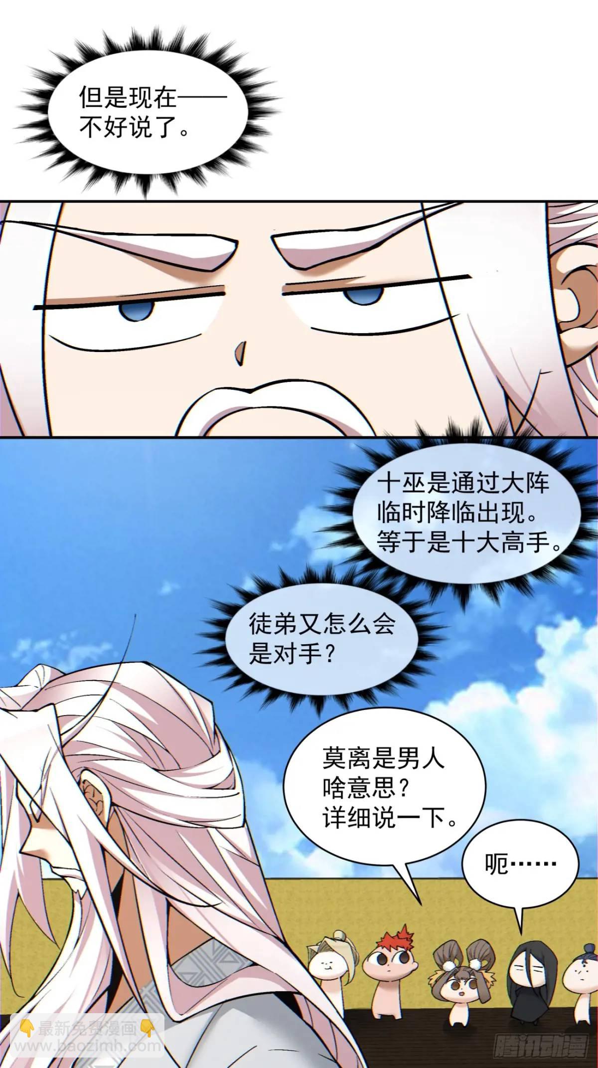 第一百四十四回25