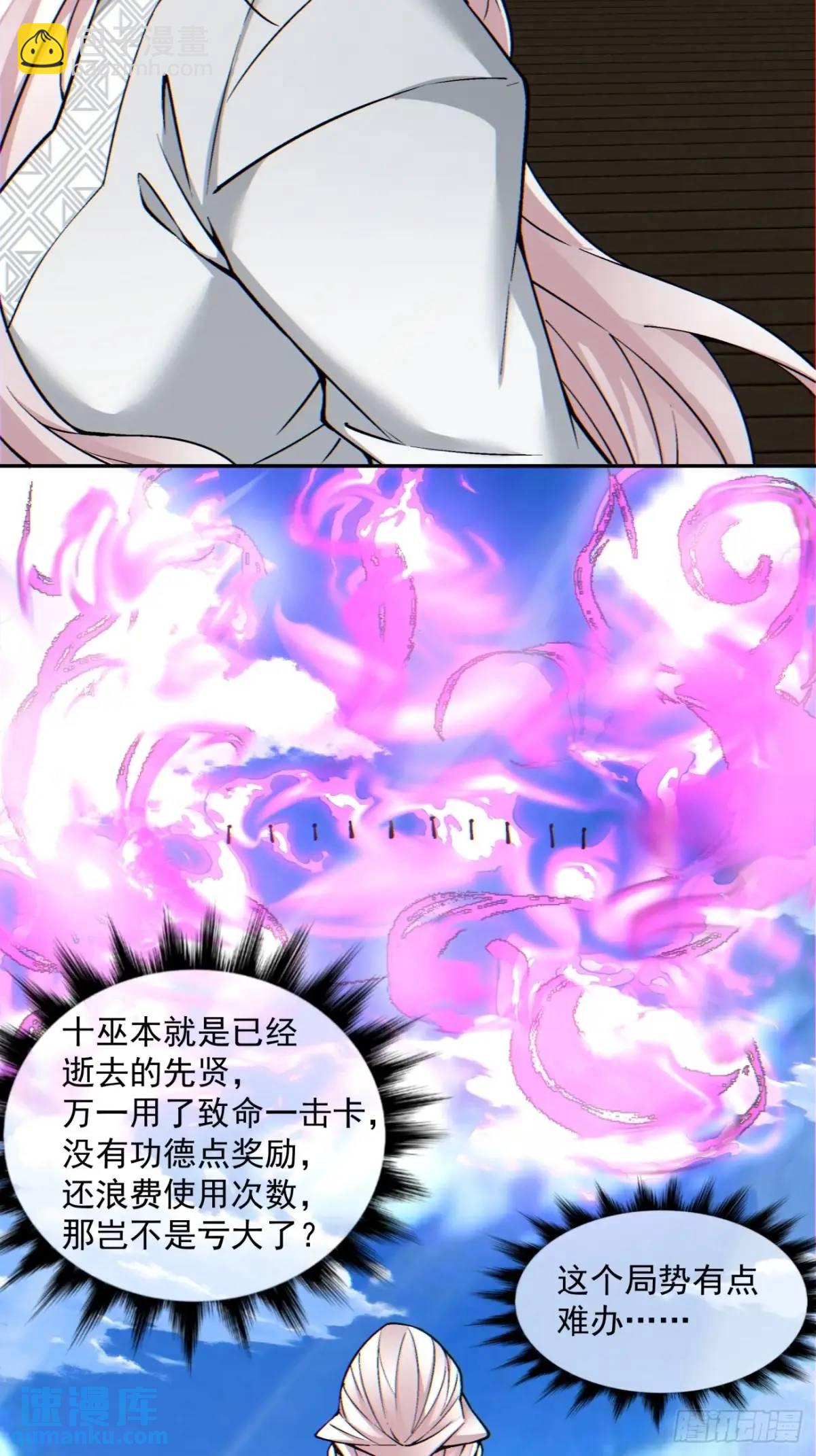 第一百四十四回26