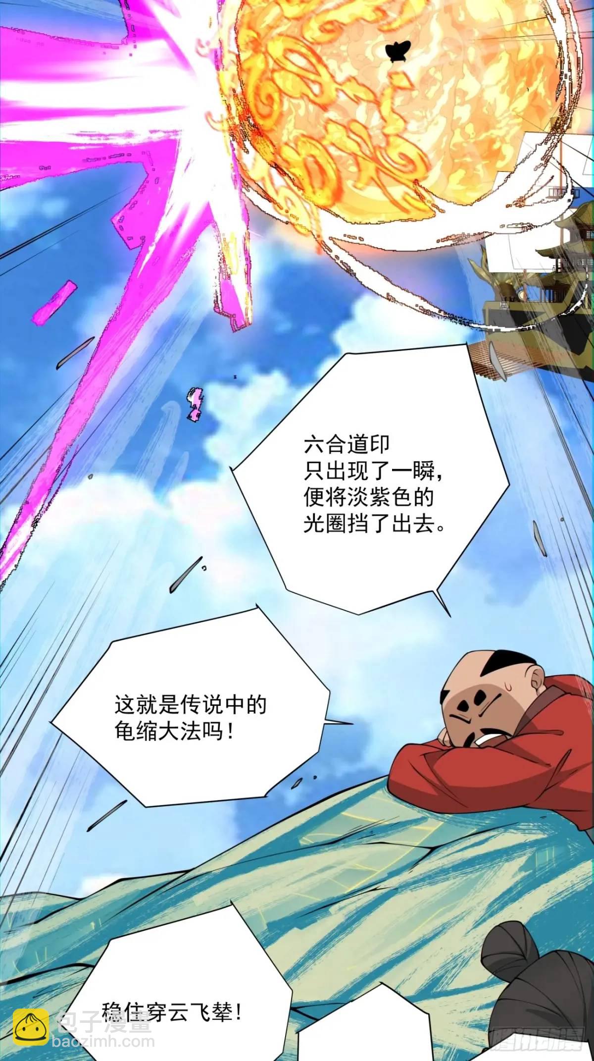 第一百四十四回36