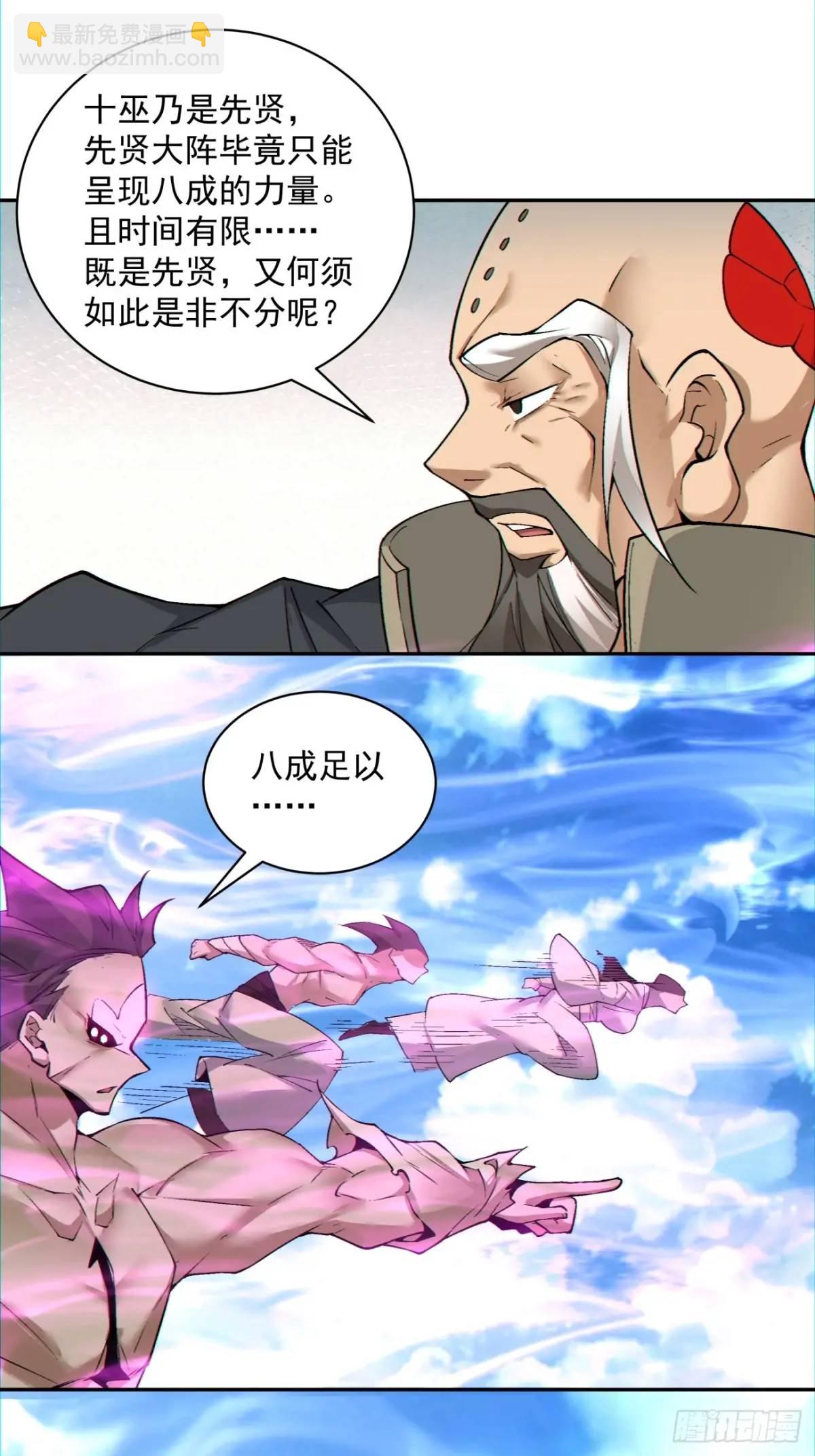 第一百四十四回38