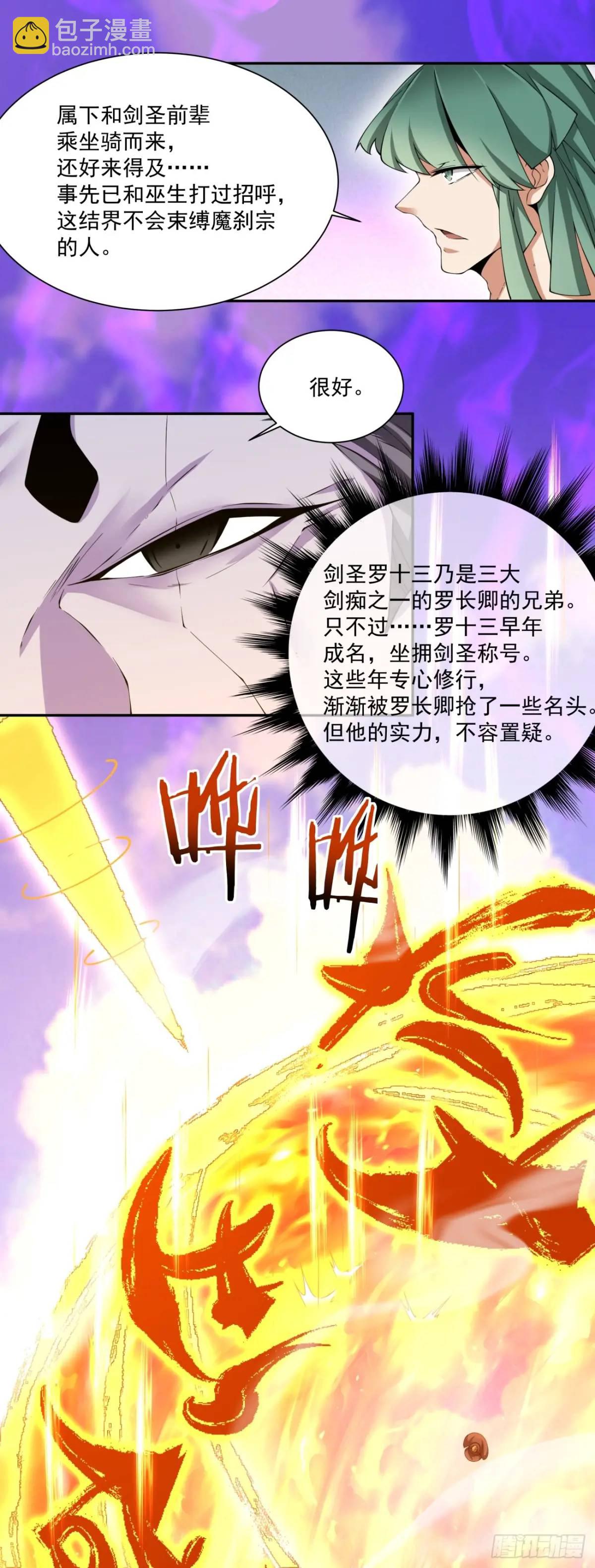 第一百四十五回29
