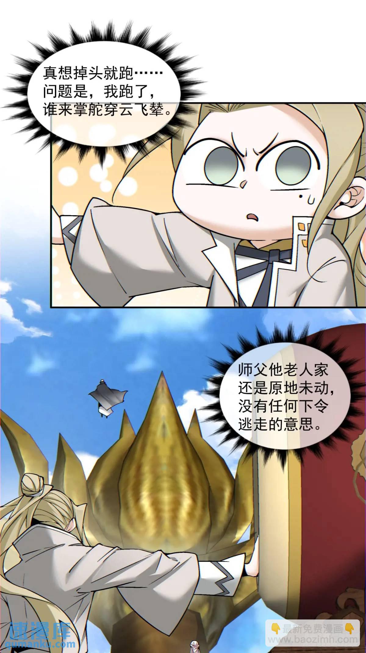 第一百四十五回5