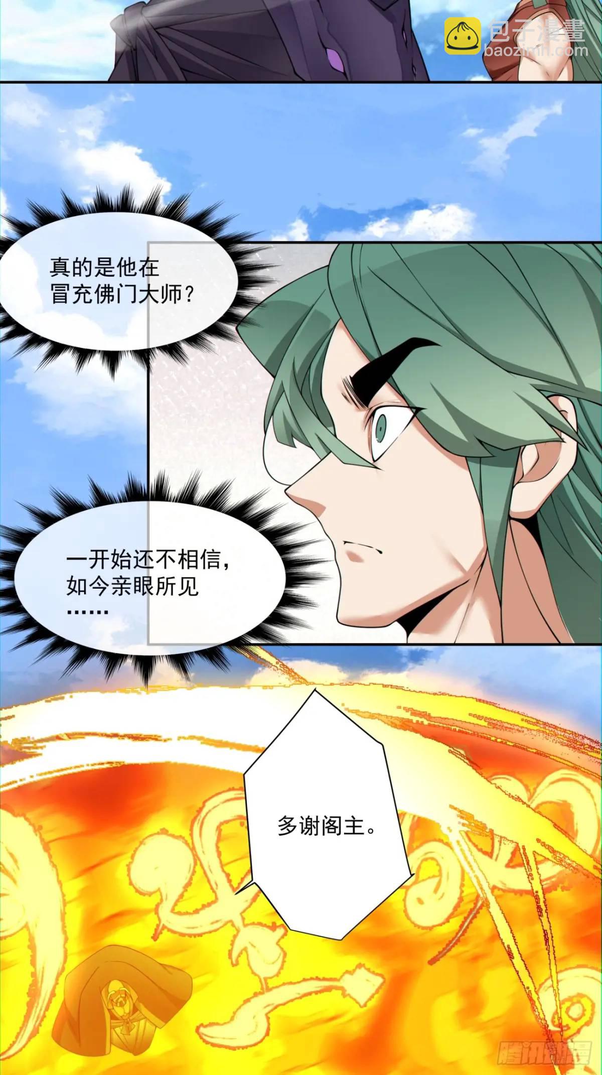 第一百四十六回15