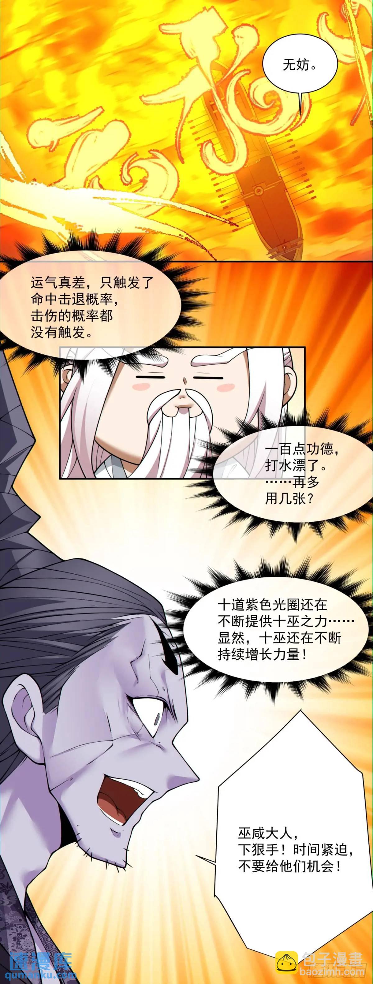 第一百四十六回16