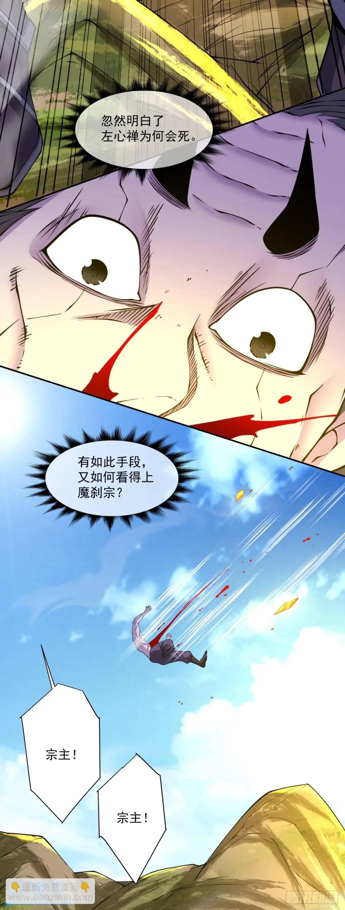 第一百四十七回29