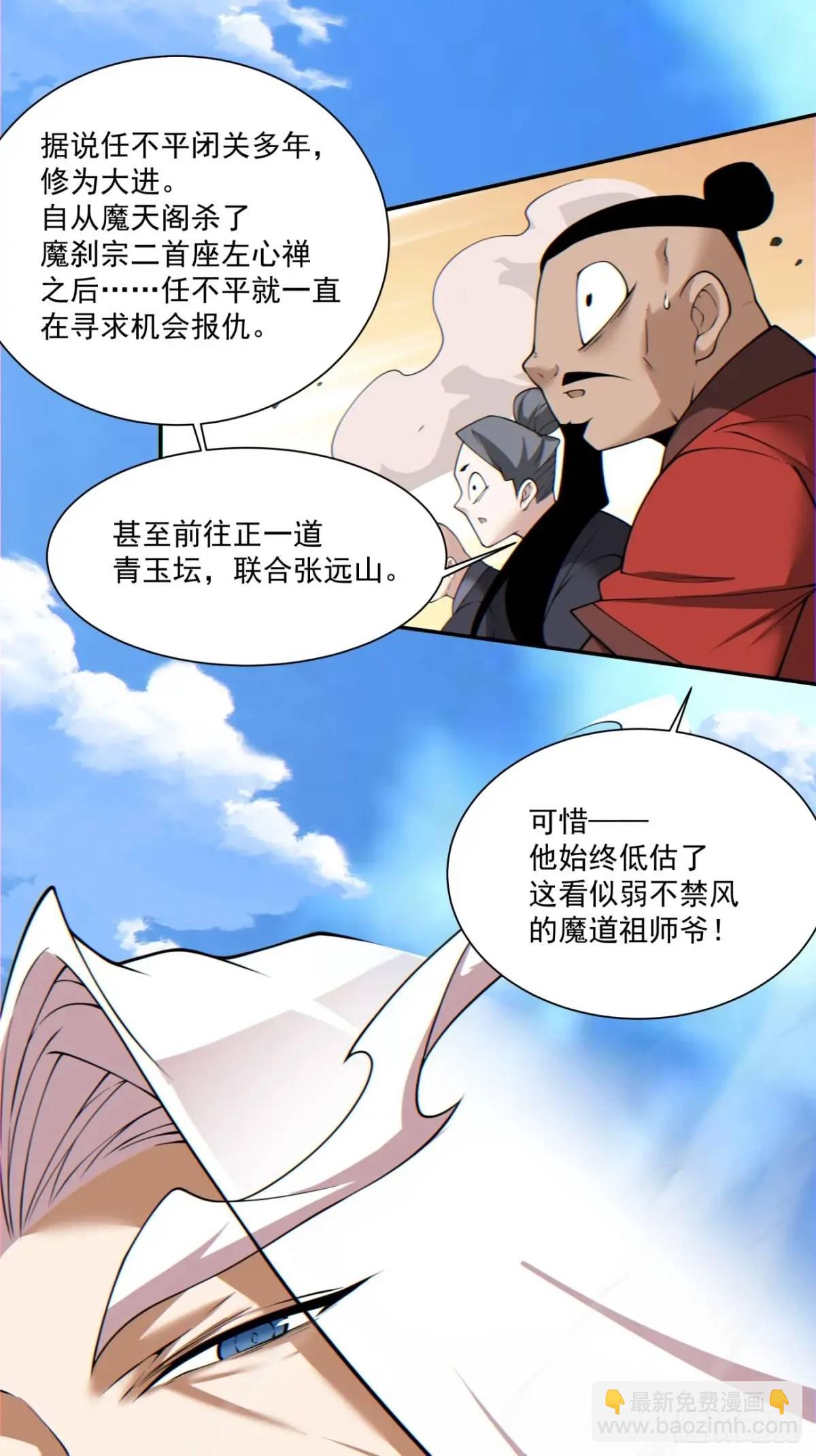 第一百四十七回30