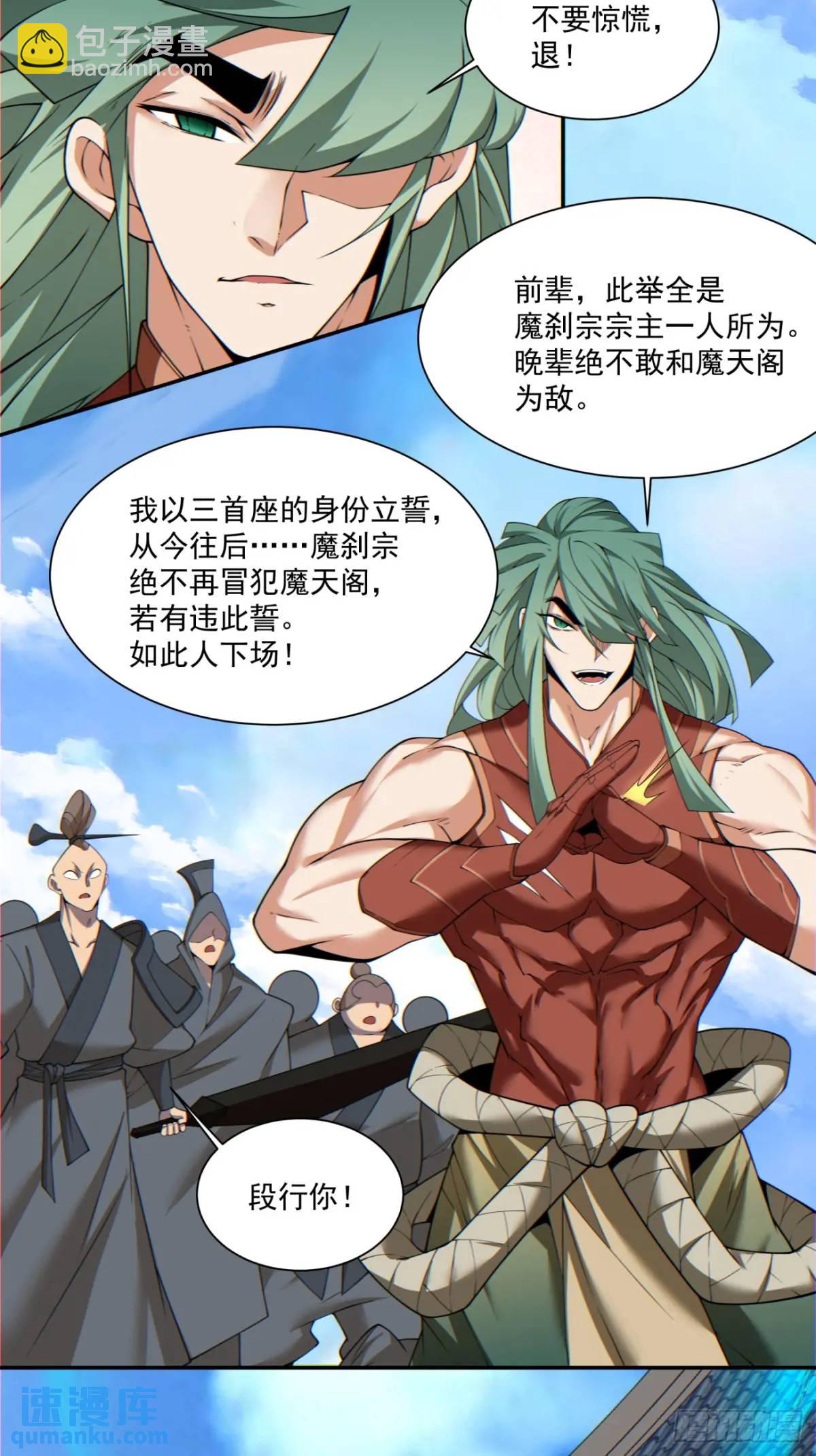 第一百四十七回32
