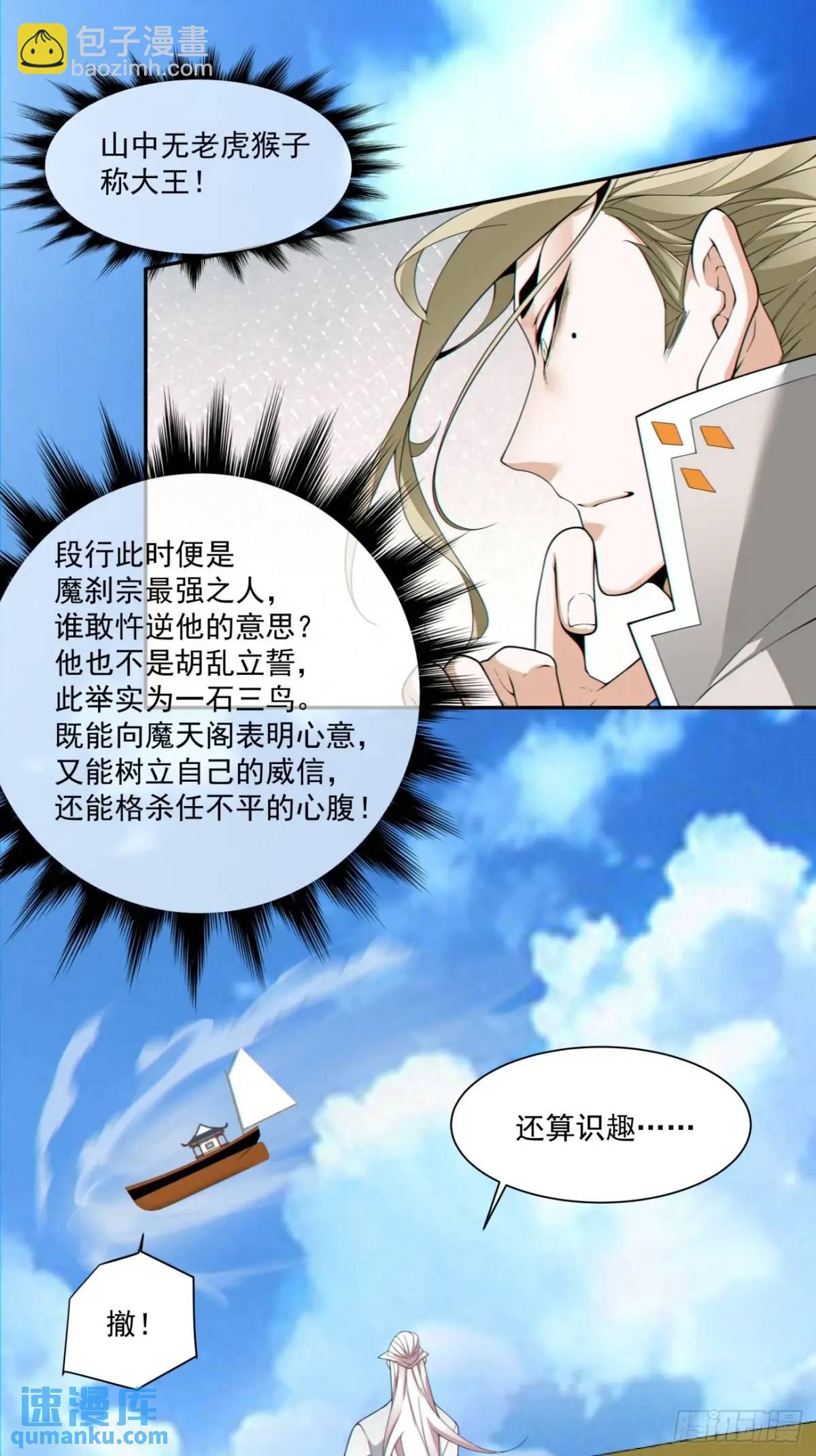第一百四十七回34