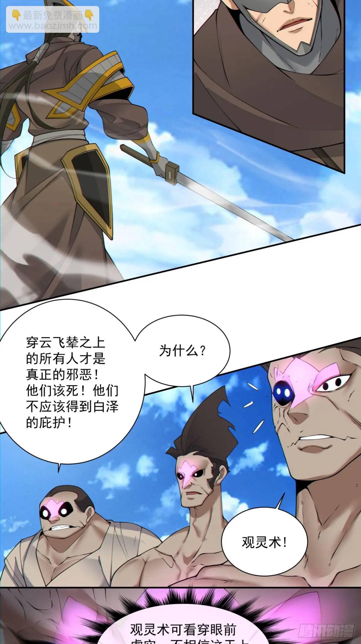 第一百四十七回36