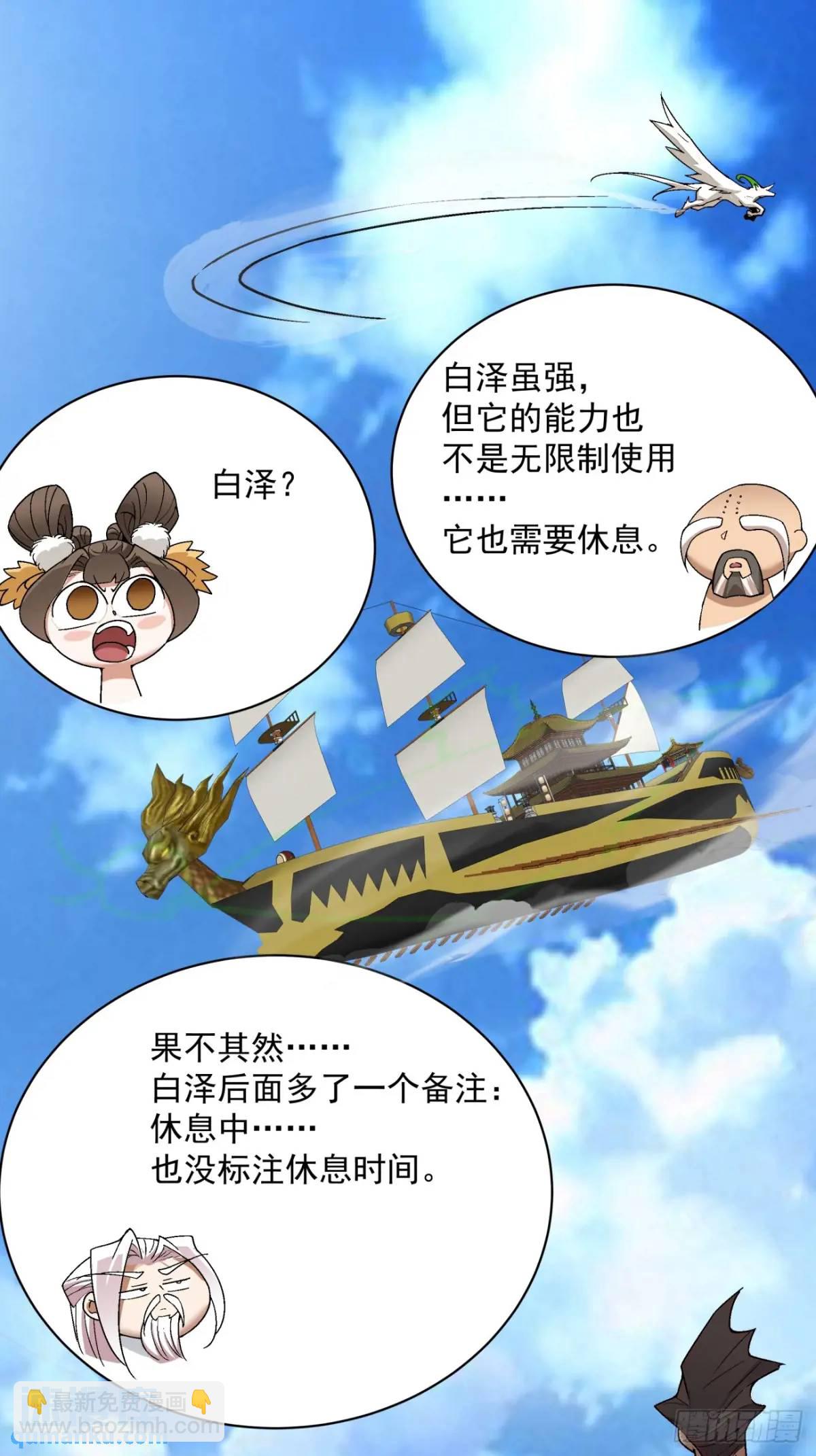 第一百四十七回38