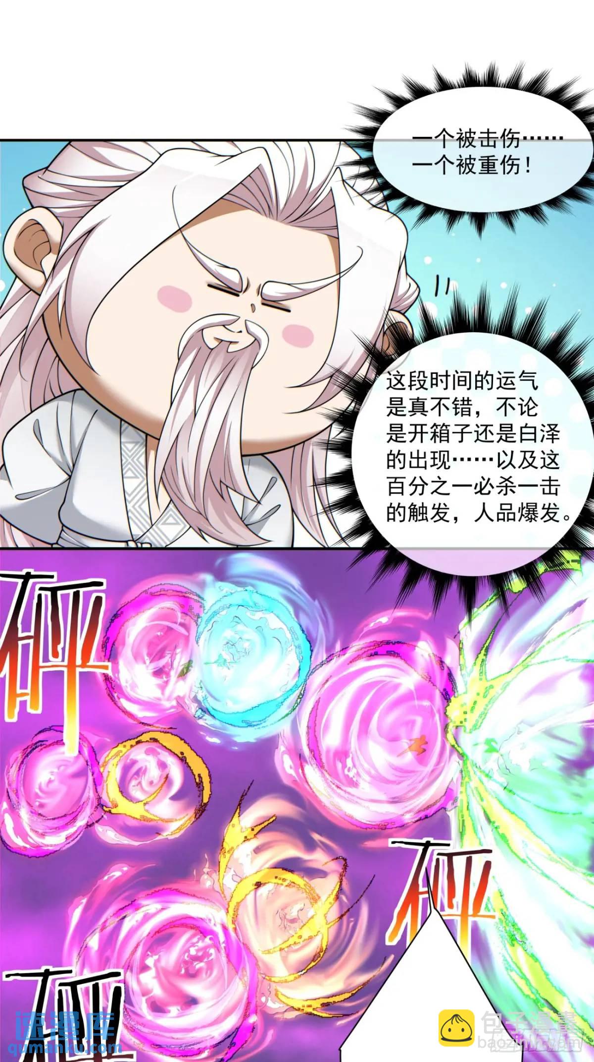 第一百四十九回17