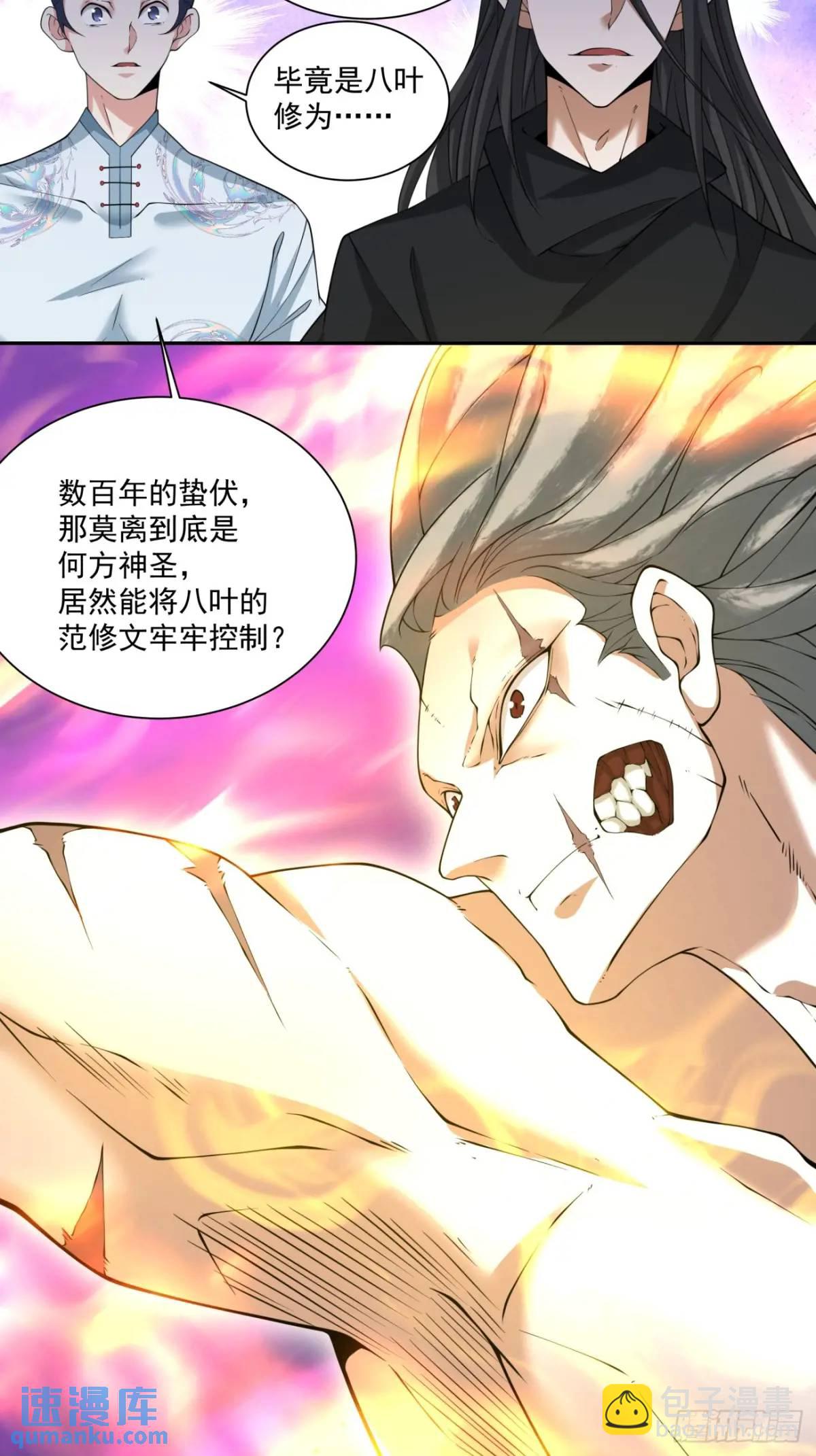第一百四十九回3