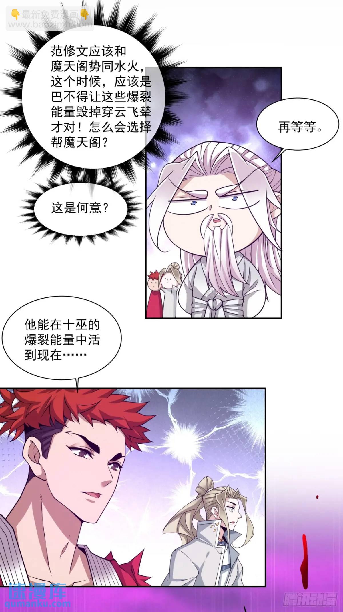 第一百五十回19