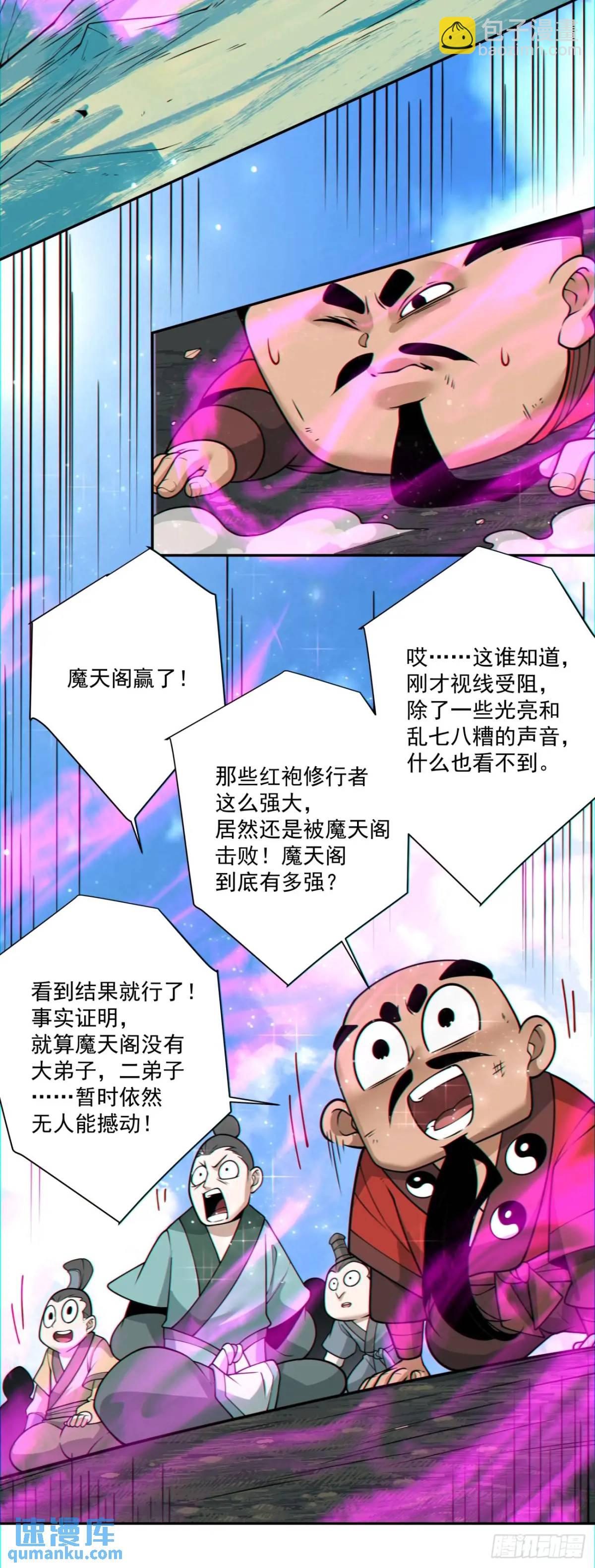 第一百五十回26