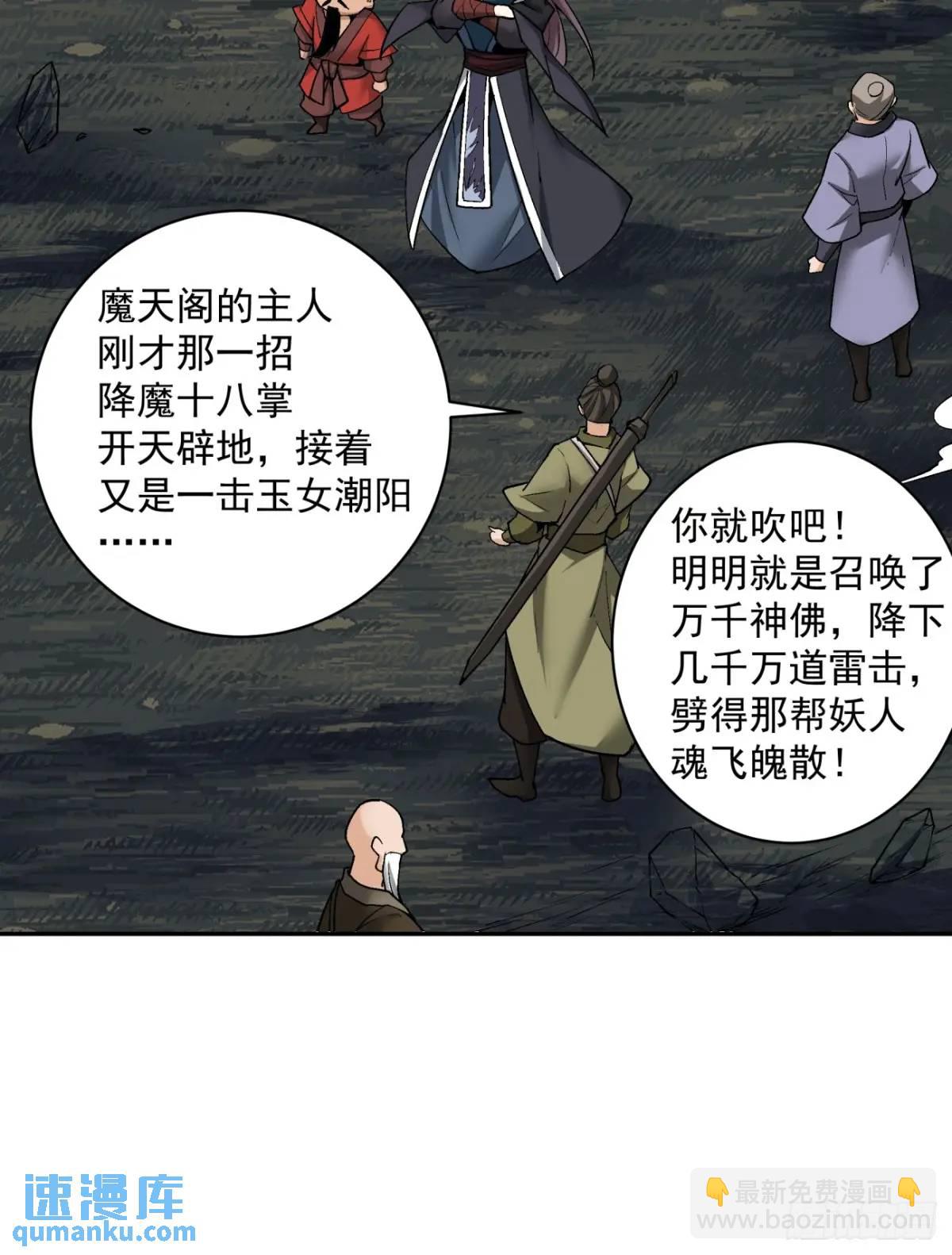 第一百五十回31