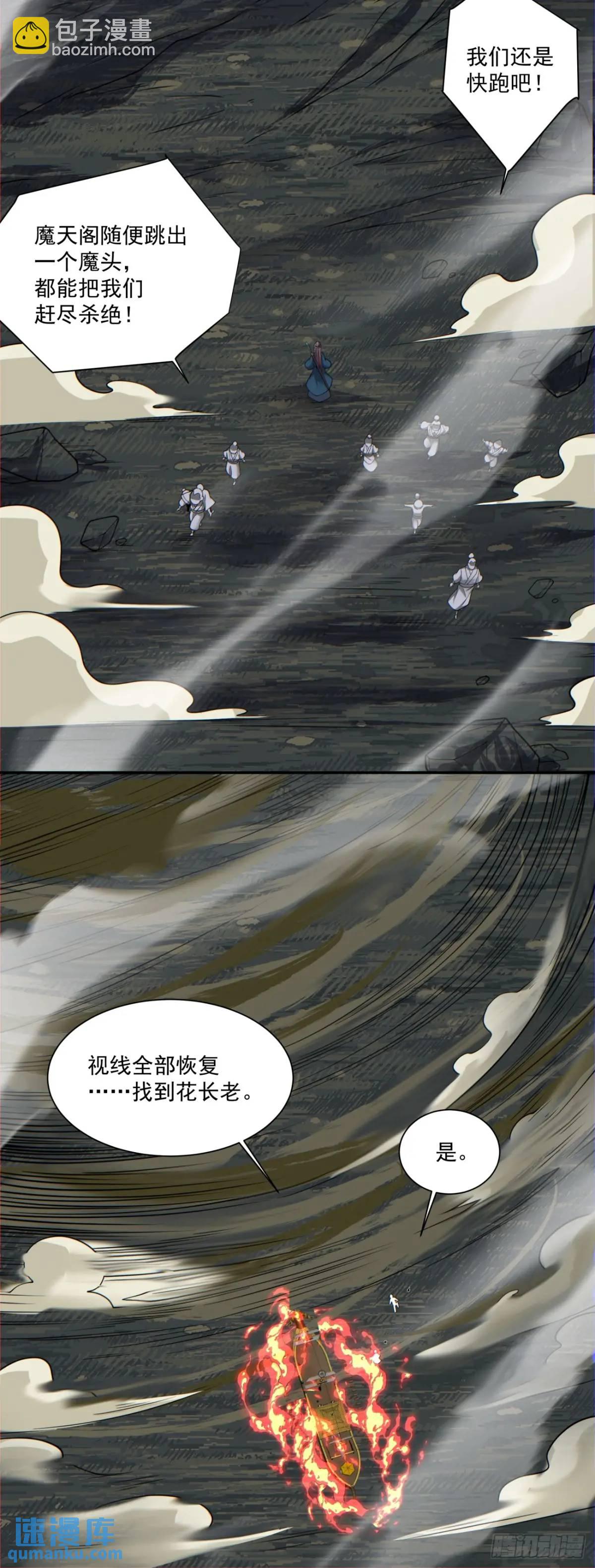 第一百五十回35