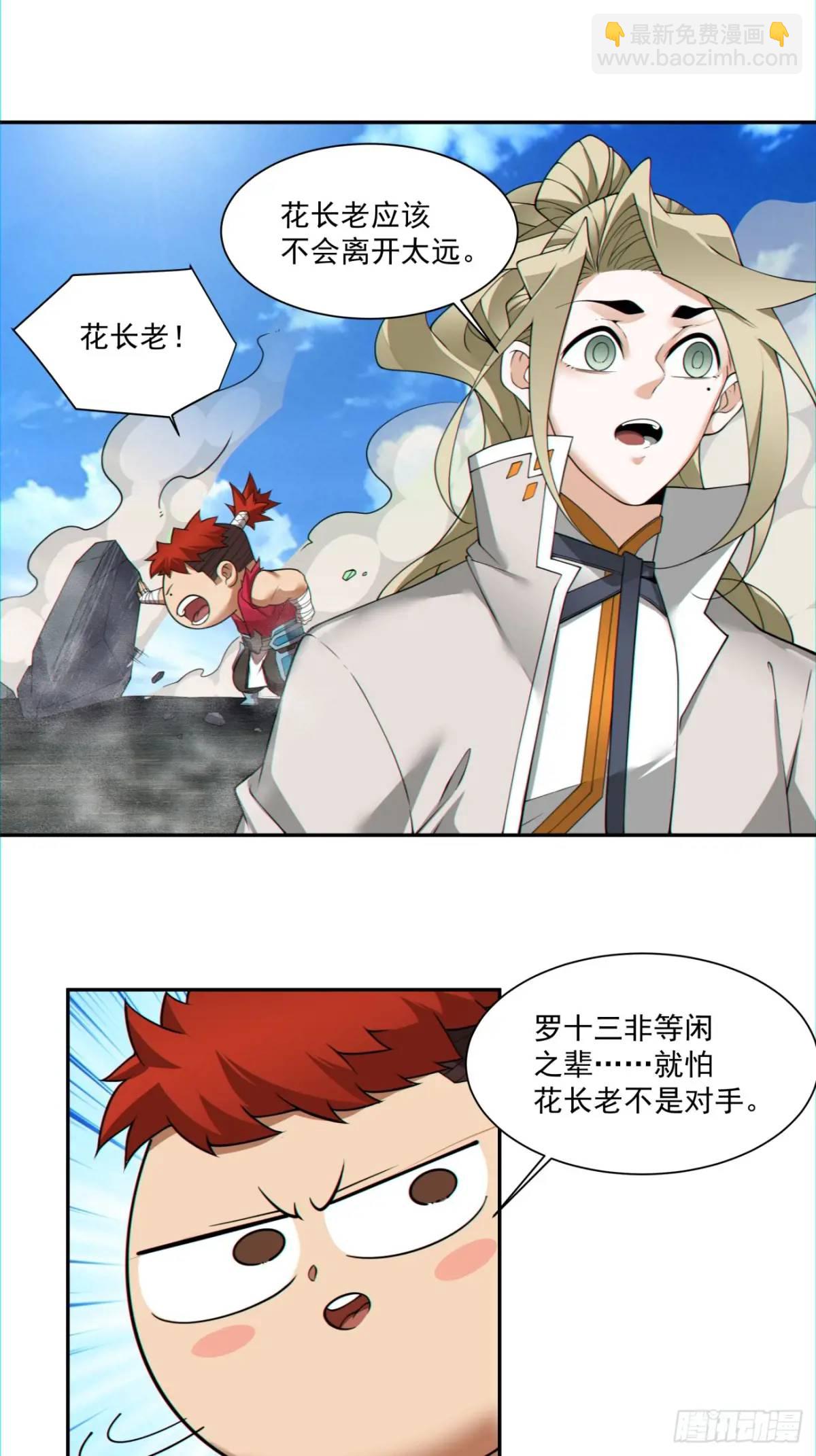 第一百五十回36