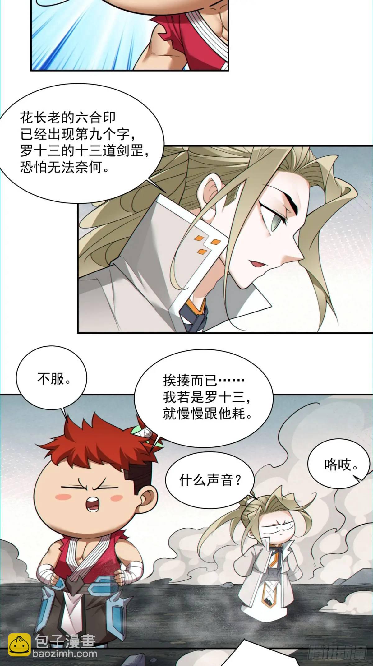 第一百五十回37