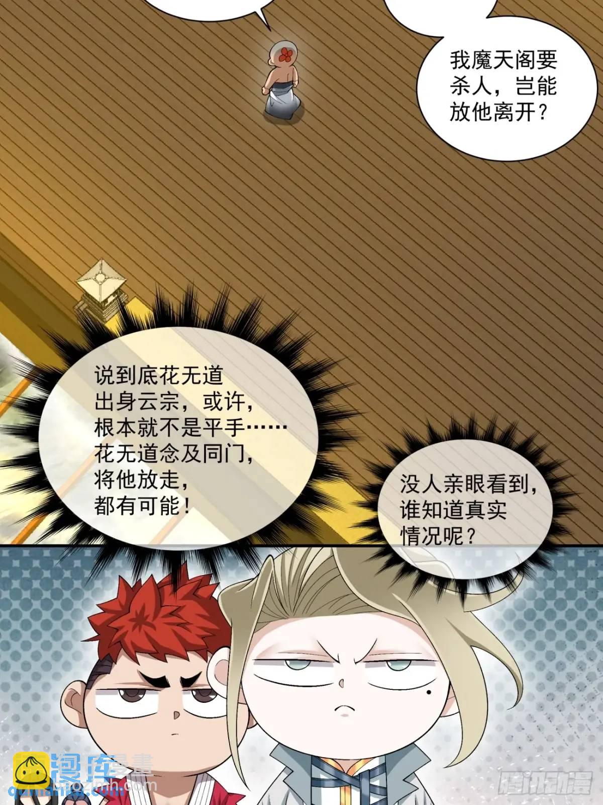 第一百五十一回24