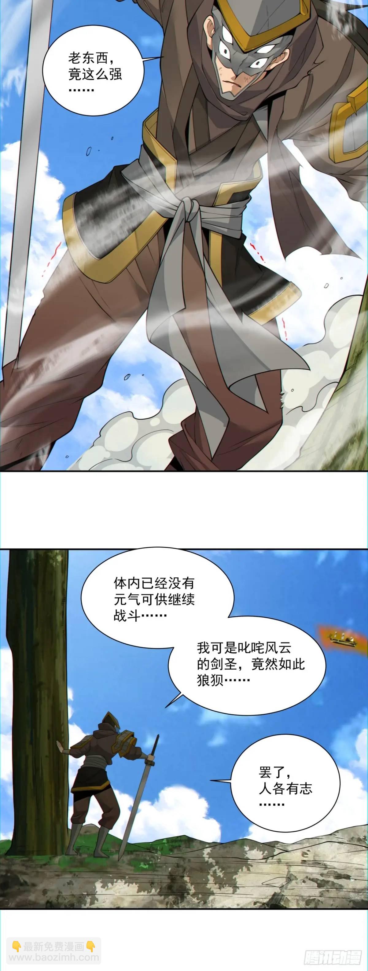 第一百五十一回31