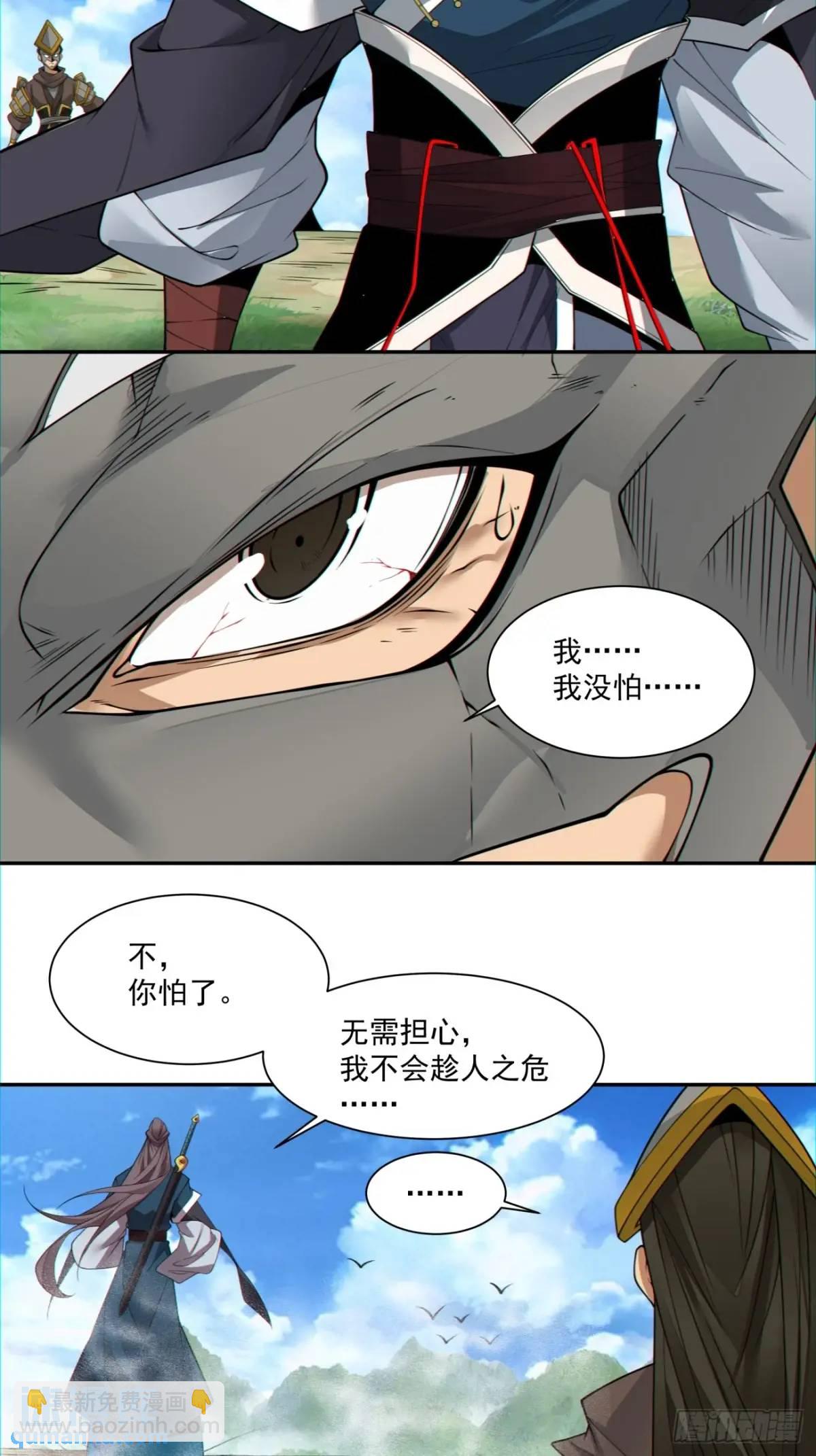 第一百五十一回37