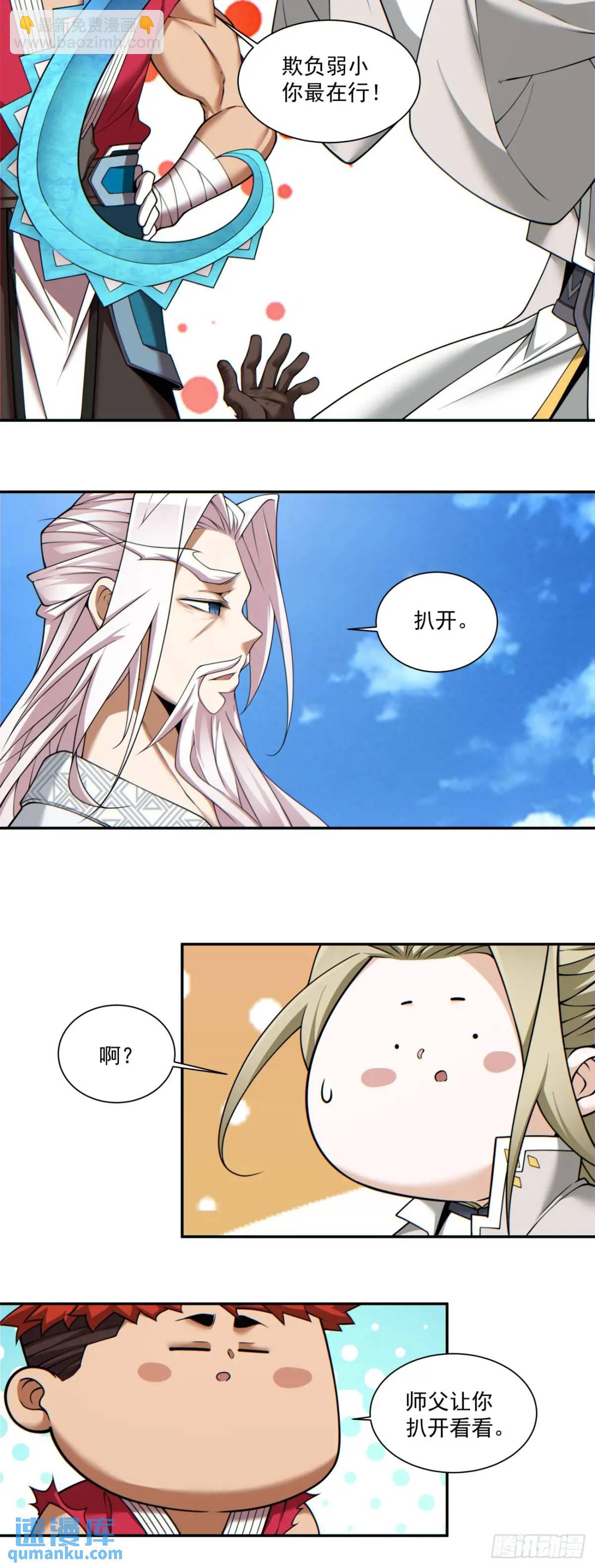 第一百五十一回4