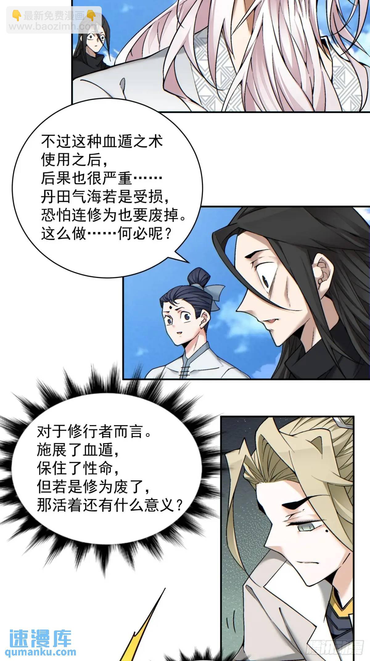 第一百五十一回8