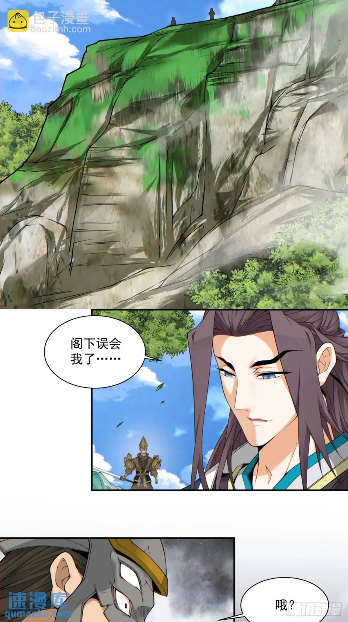 第一百五十二回2
