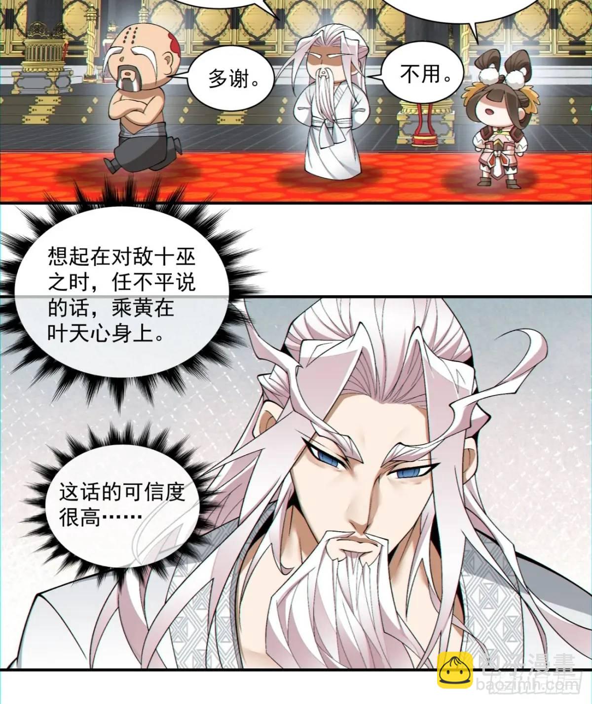 第一百五十二回24