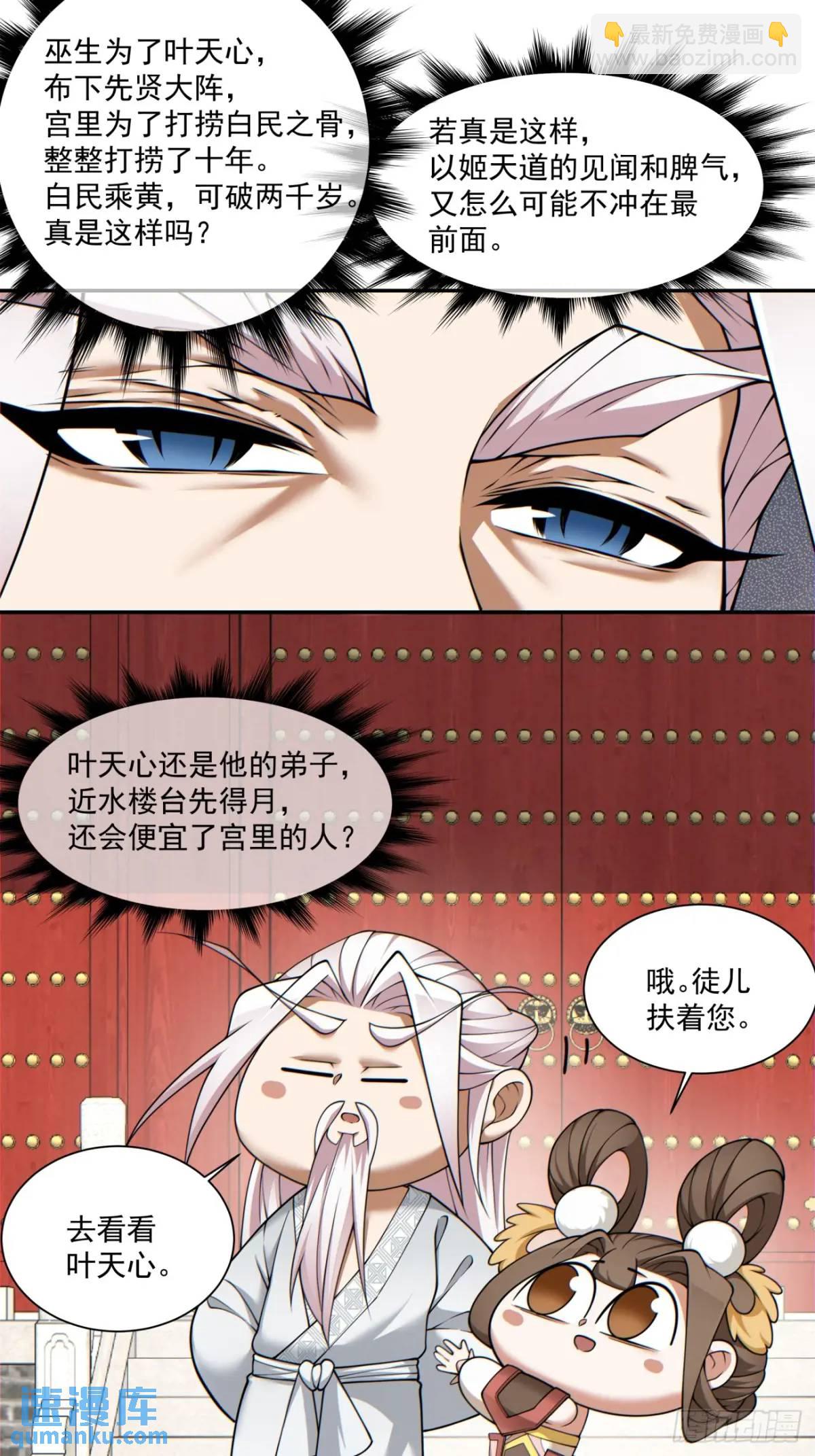 第一百五十二回25