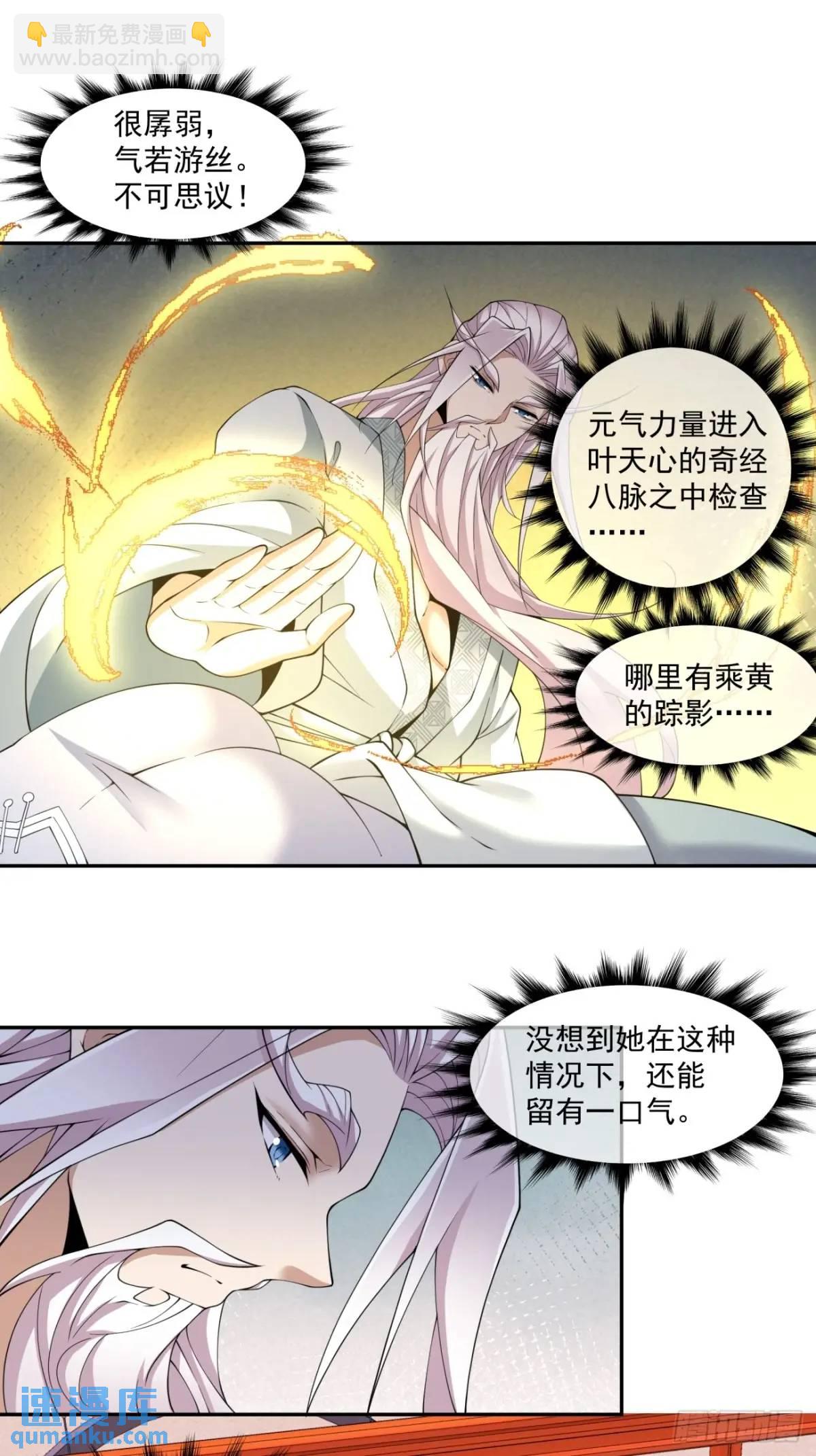 第一百五十二回29