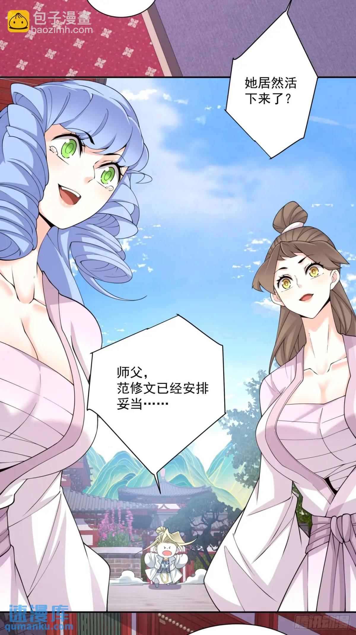 第一百五十二回31