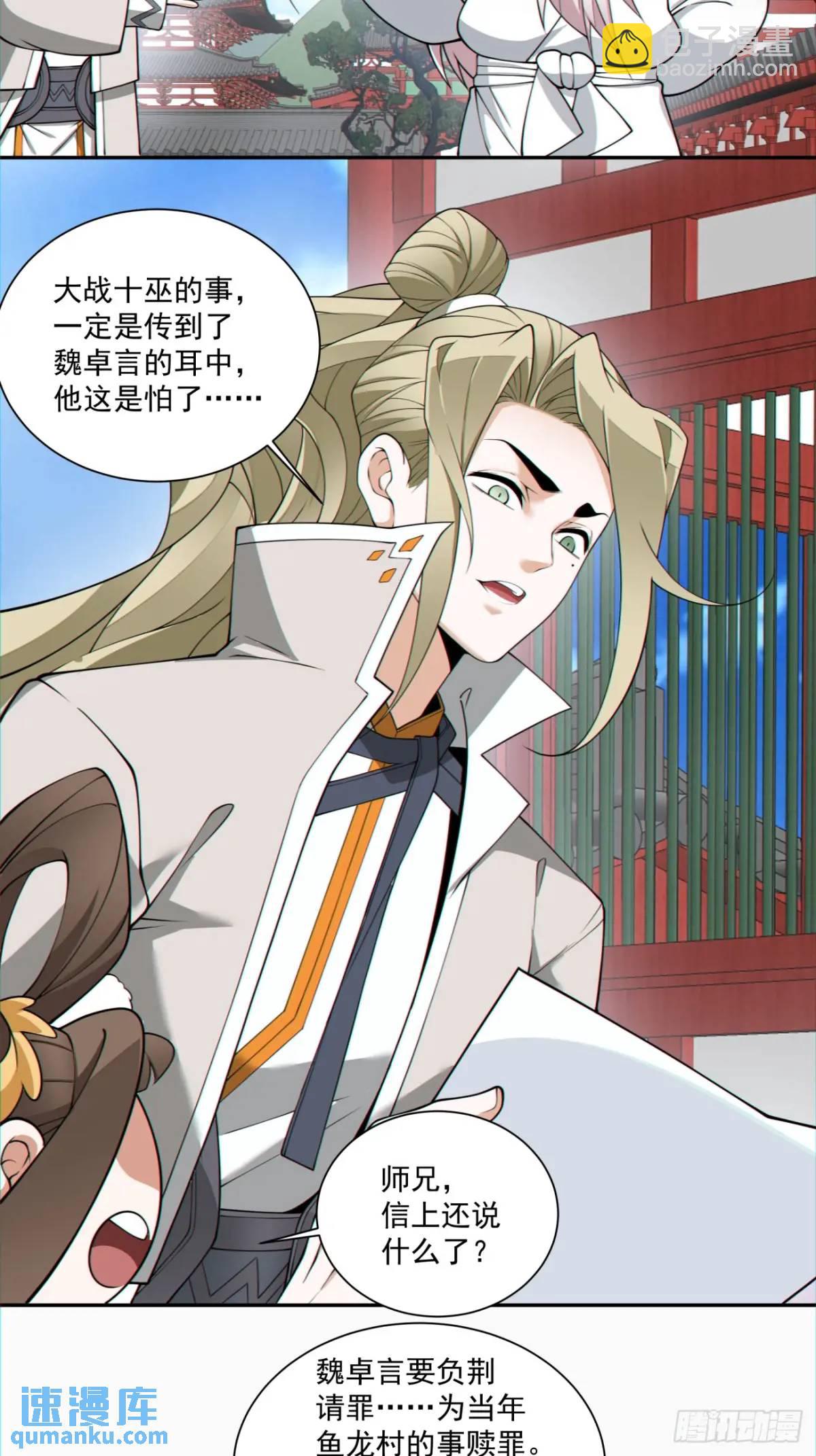 第一百五十二回34