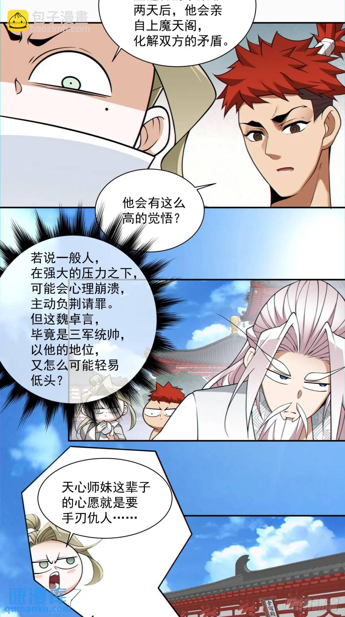 第一百五十二回35