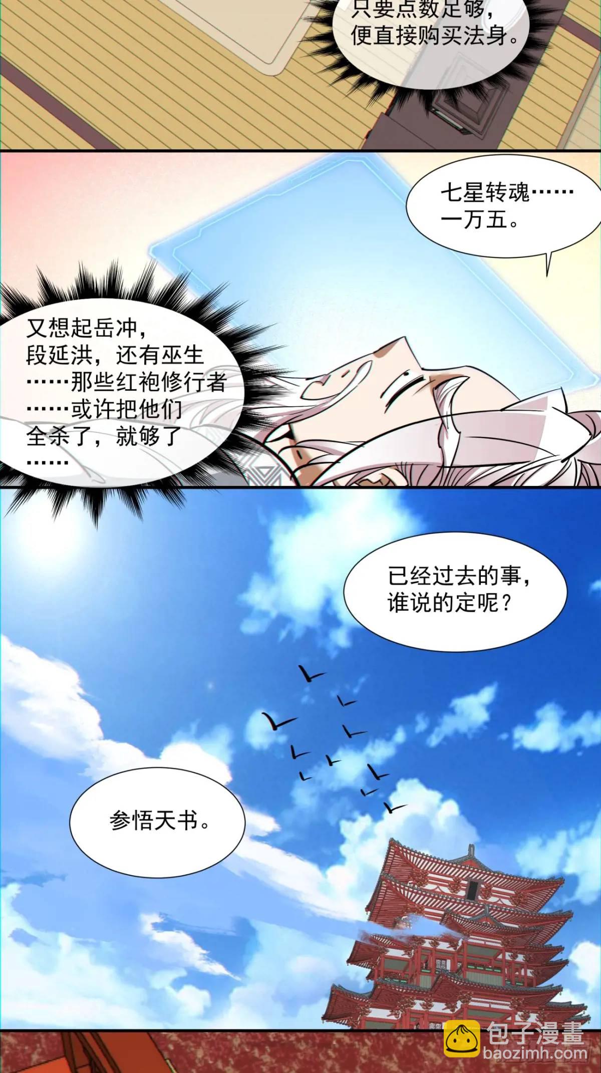 第一百五十二回39