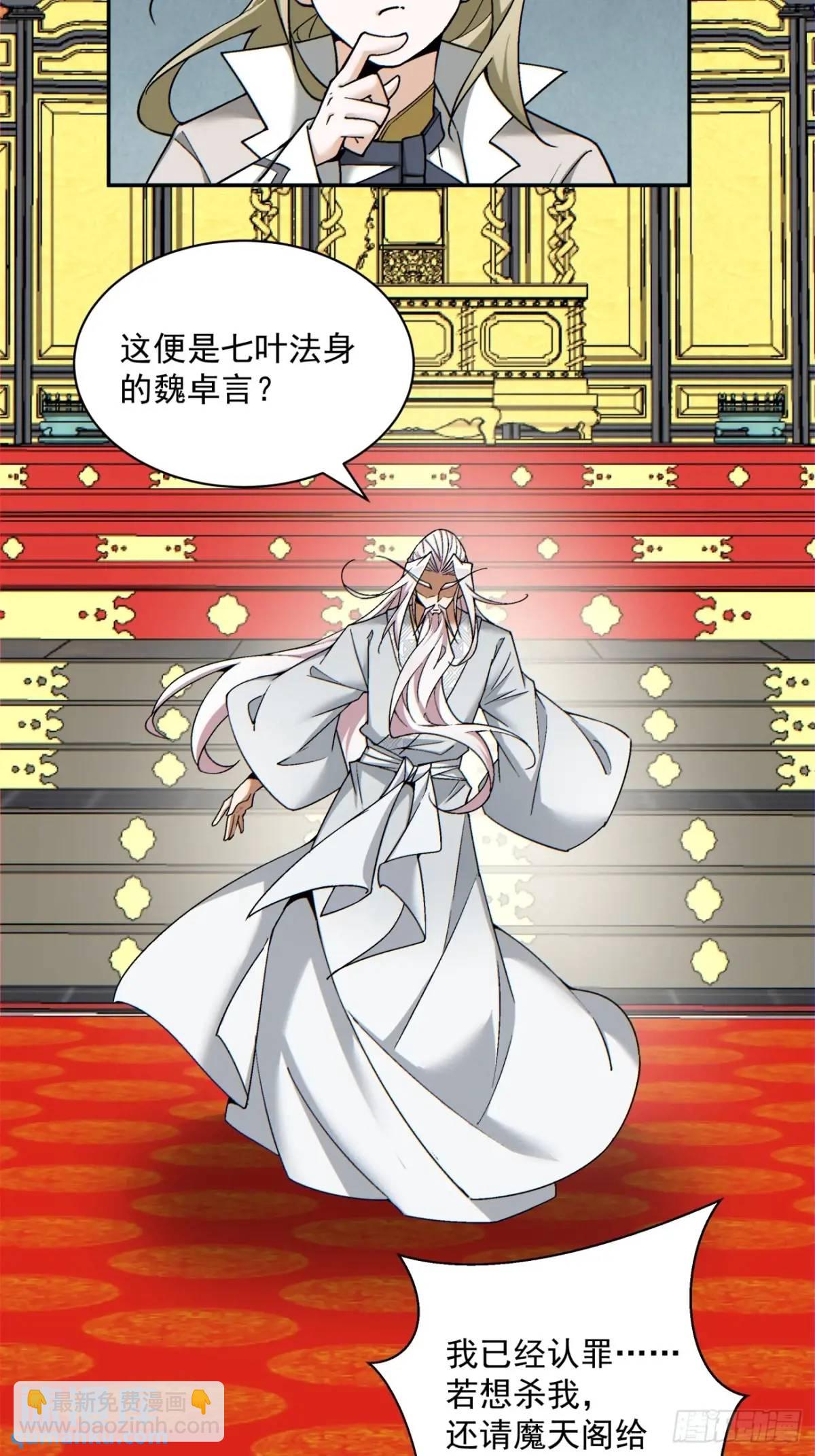 第一百五十四回10